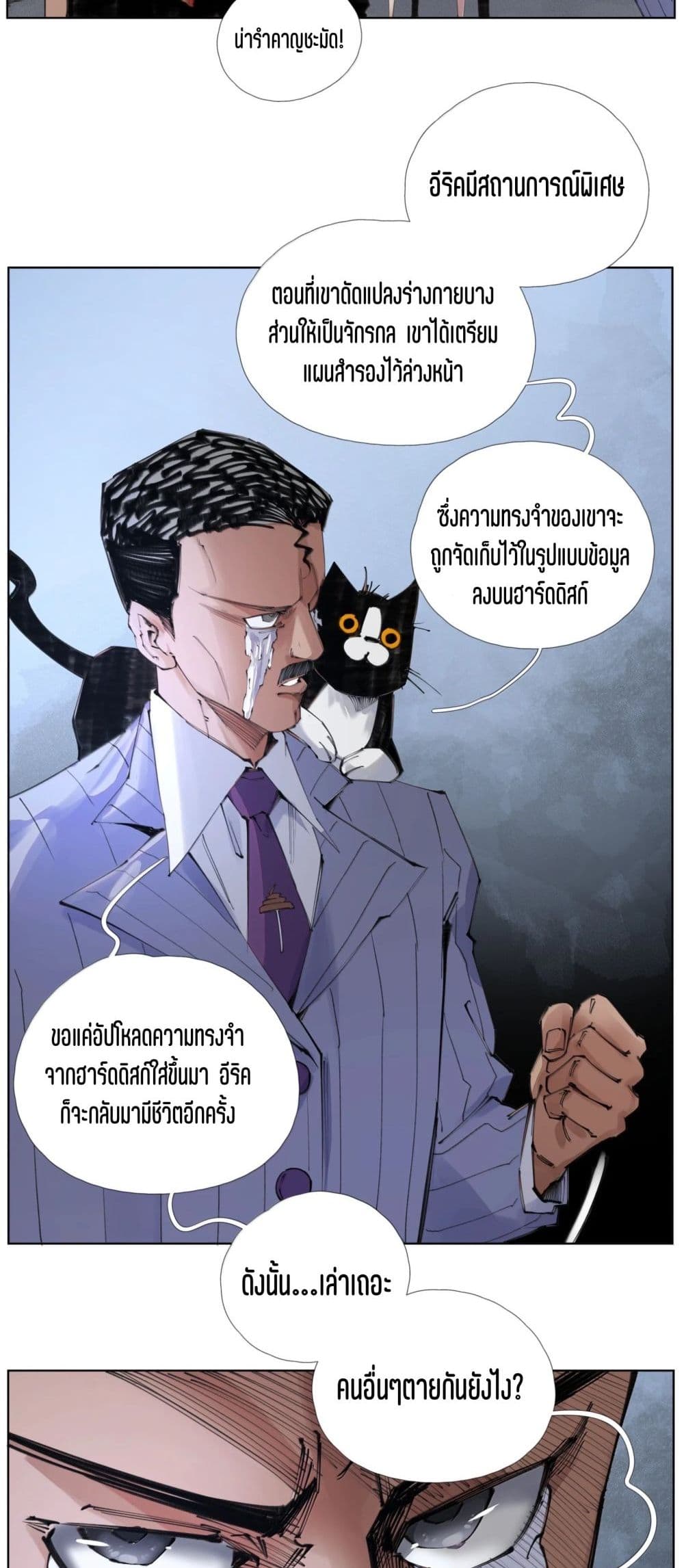 Nine Methods of Ascending the Clouds: First Ranked Immortal page 15