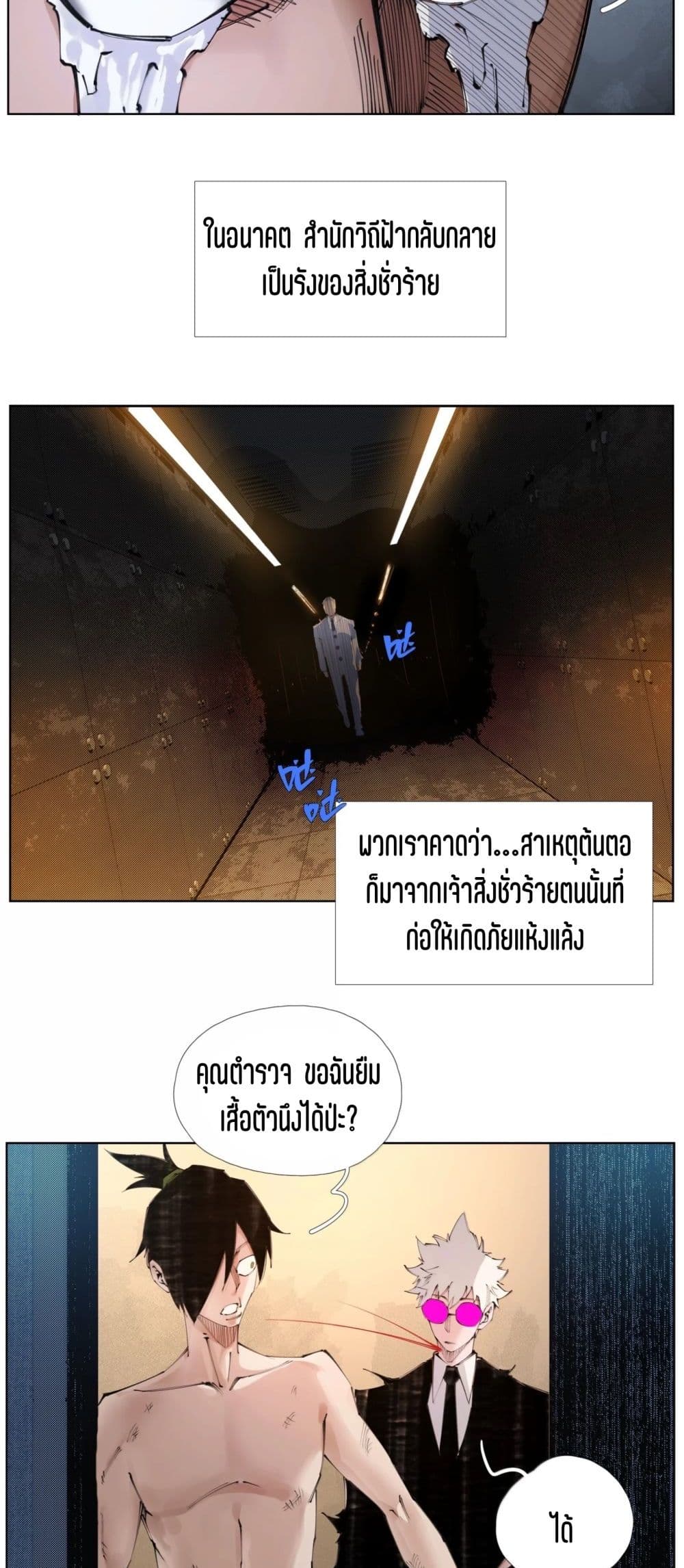 Nine Methods of Ascending the Clouds: First Ranked Immortal page 16