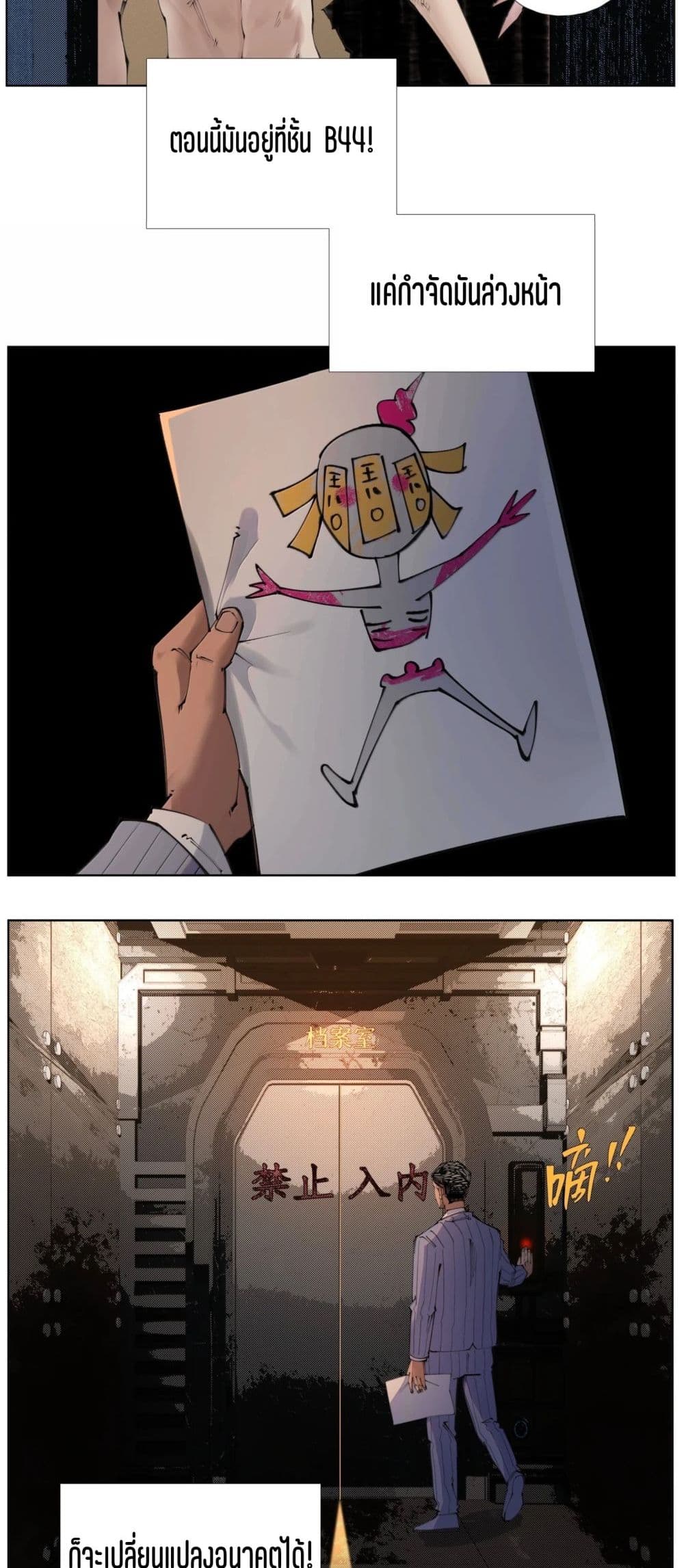 Nine Methods of Ascending the Clouds: First Ranked Immortal page 17