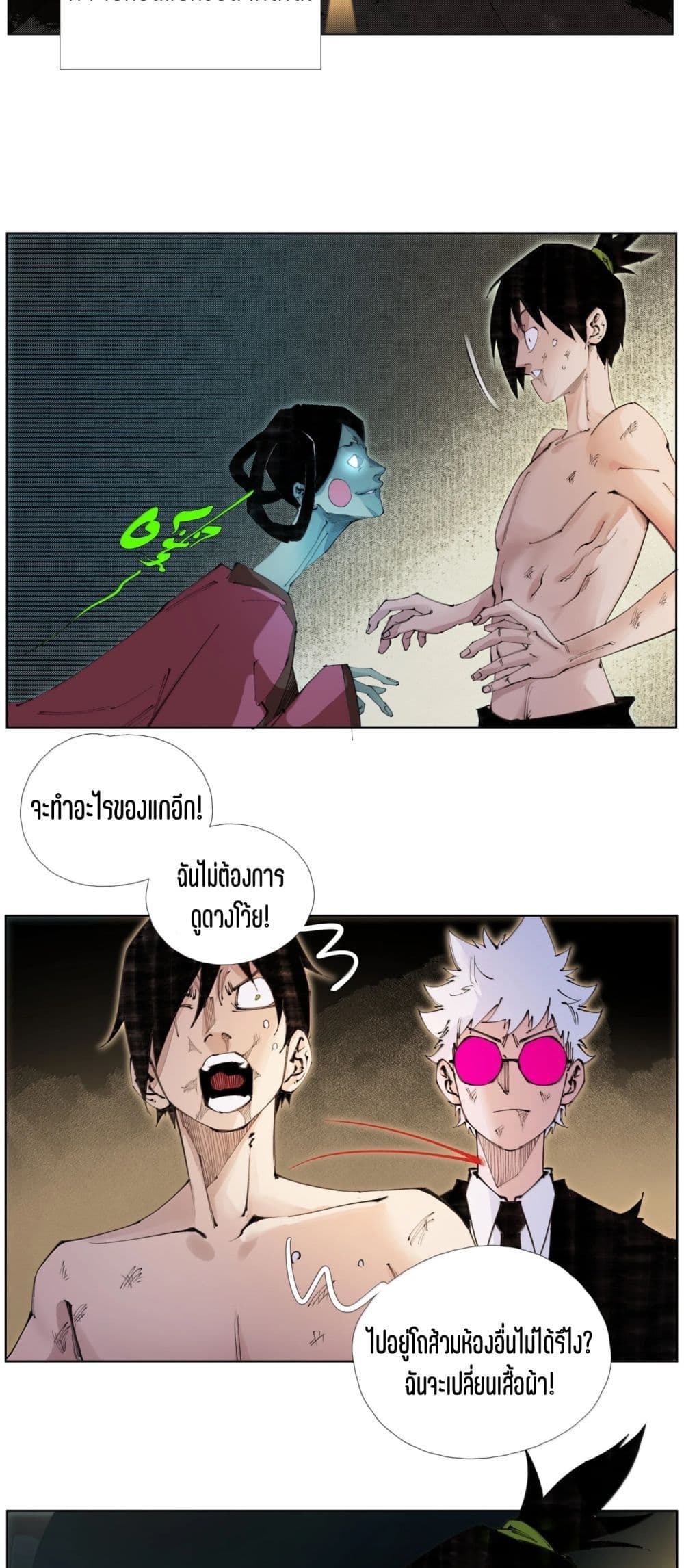 Nine Methods of Ascending the Clouds: First Ranked Immortal page 18