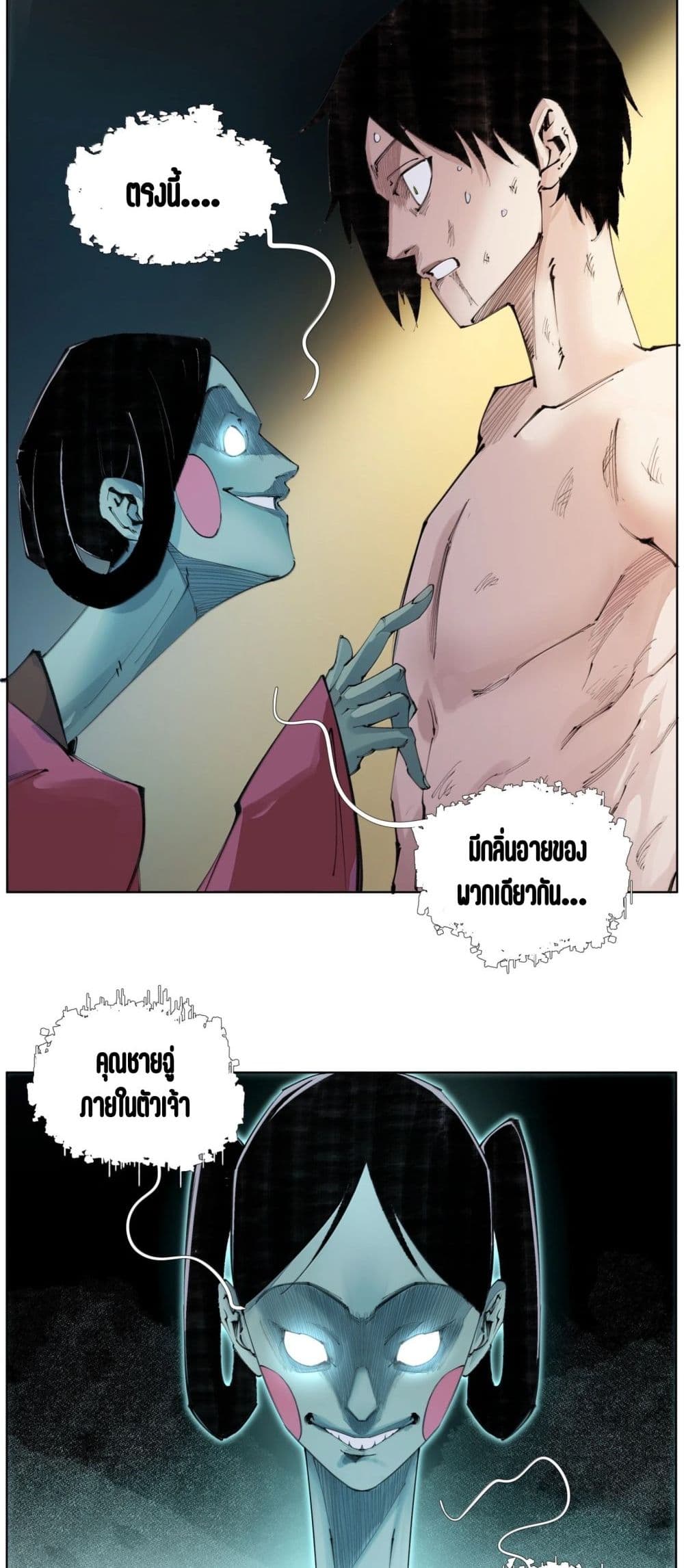 Nine Methods of Ascending the Clouds: First Ranked Immortal page 19