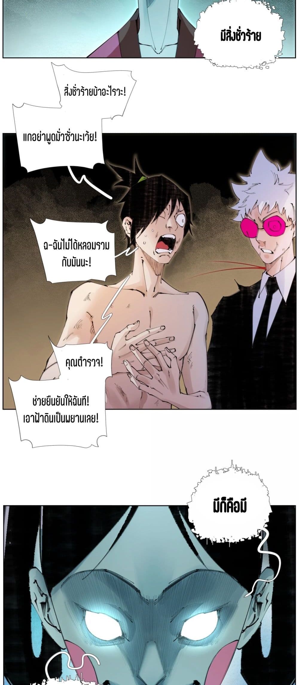 Nine Methods of Ascending the Clouds: First Ranked Immortal page 20