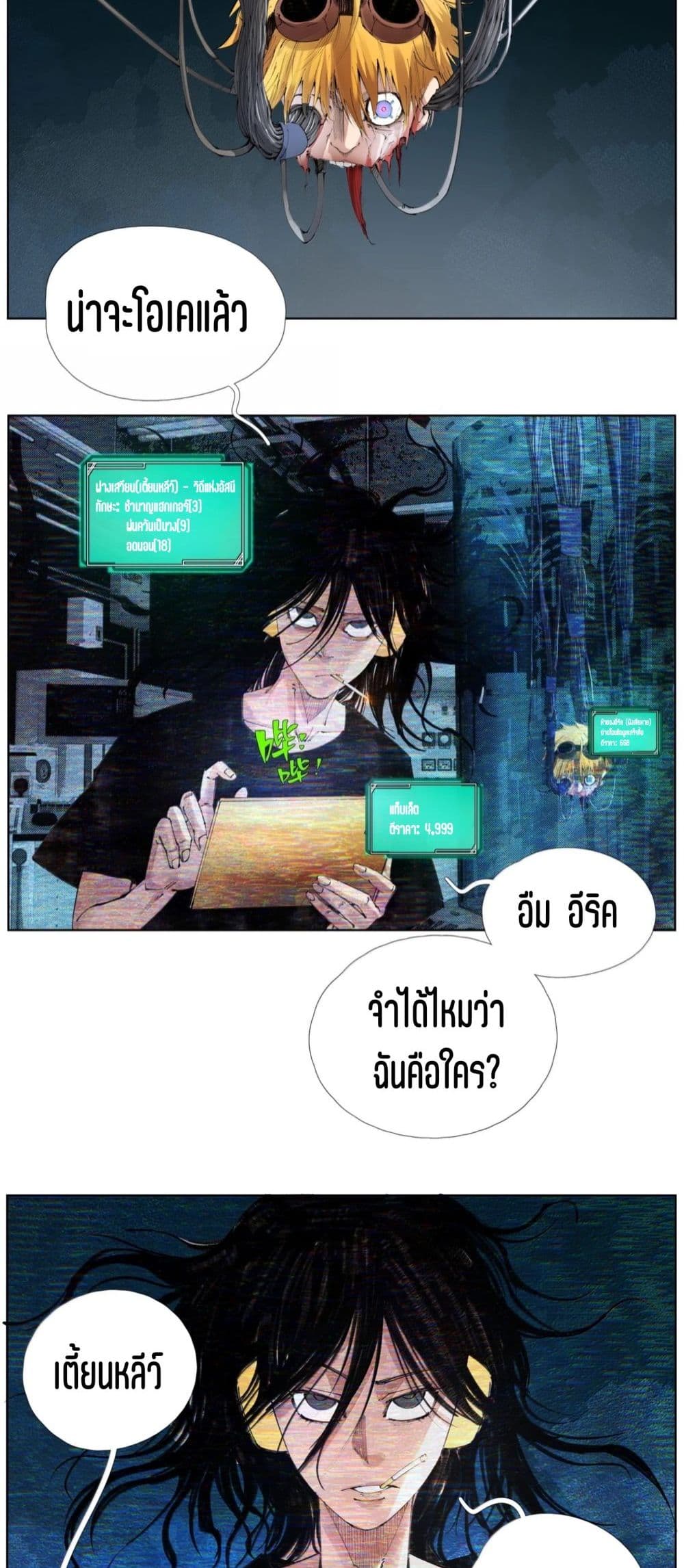 Nine Methods of Ascending the Clouds: First Ranked Immortal page 22