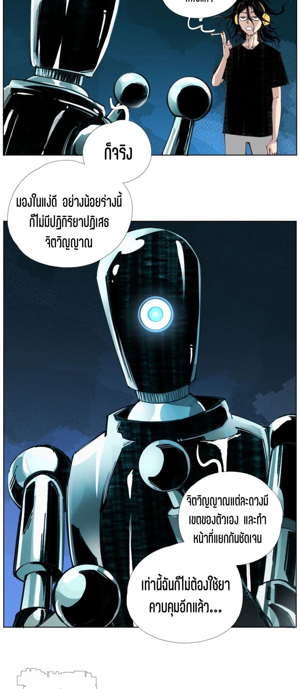 Nine Methods of Ascending the Clouds: First Ranked Immortal page 24