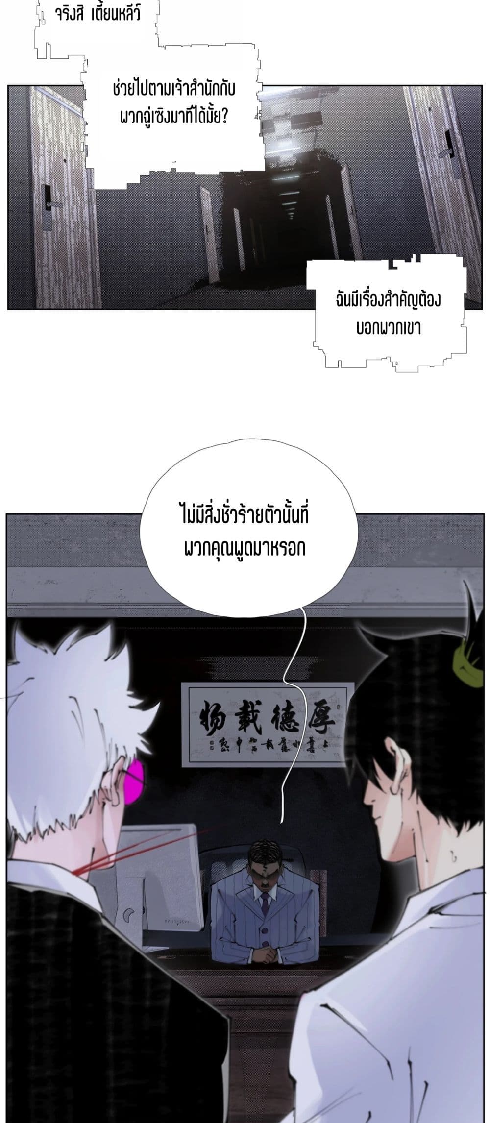 Nine Methods of Ascending the Clouds: First Ranked Immortal page 25