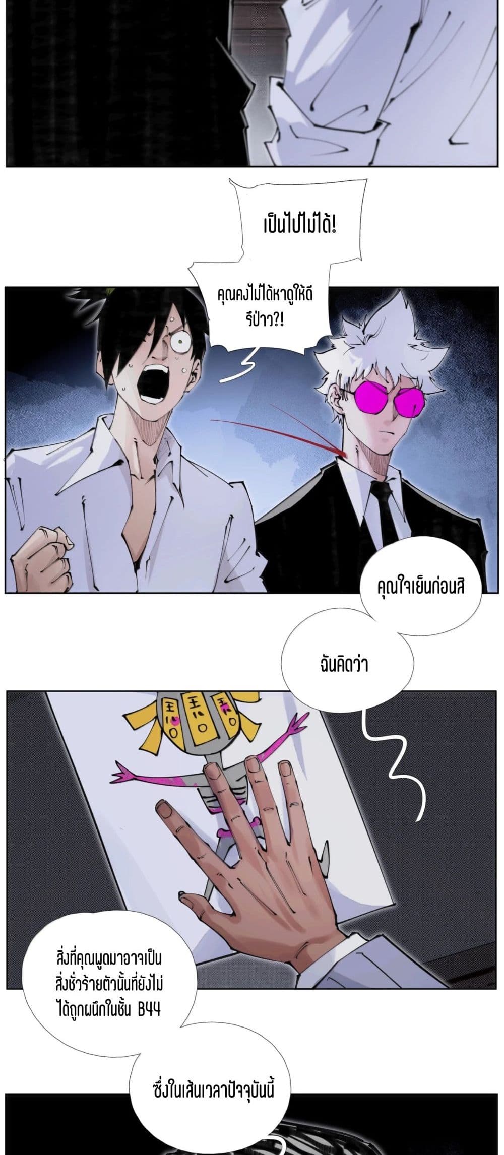 Nine Methods of Ascending the Clouds: First Ranked Immortal page 26