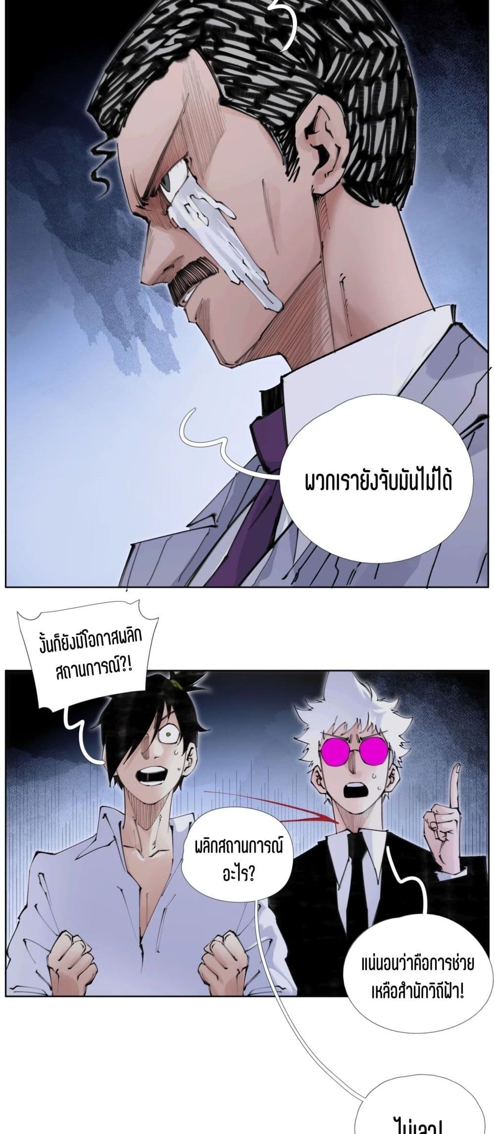 Nine Methods of Ascending the Clouds: First Ranked Immortal page 27