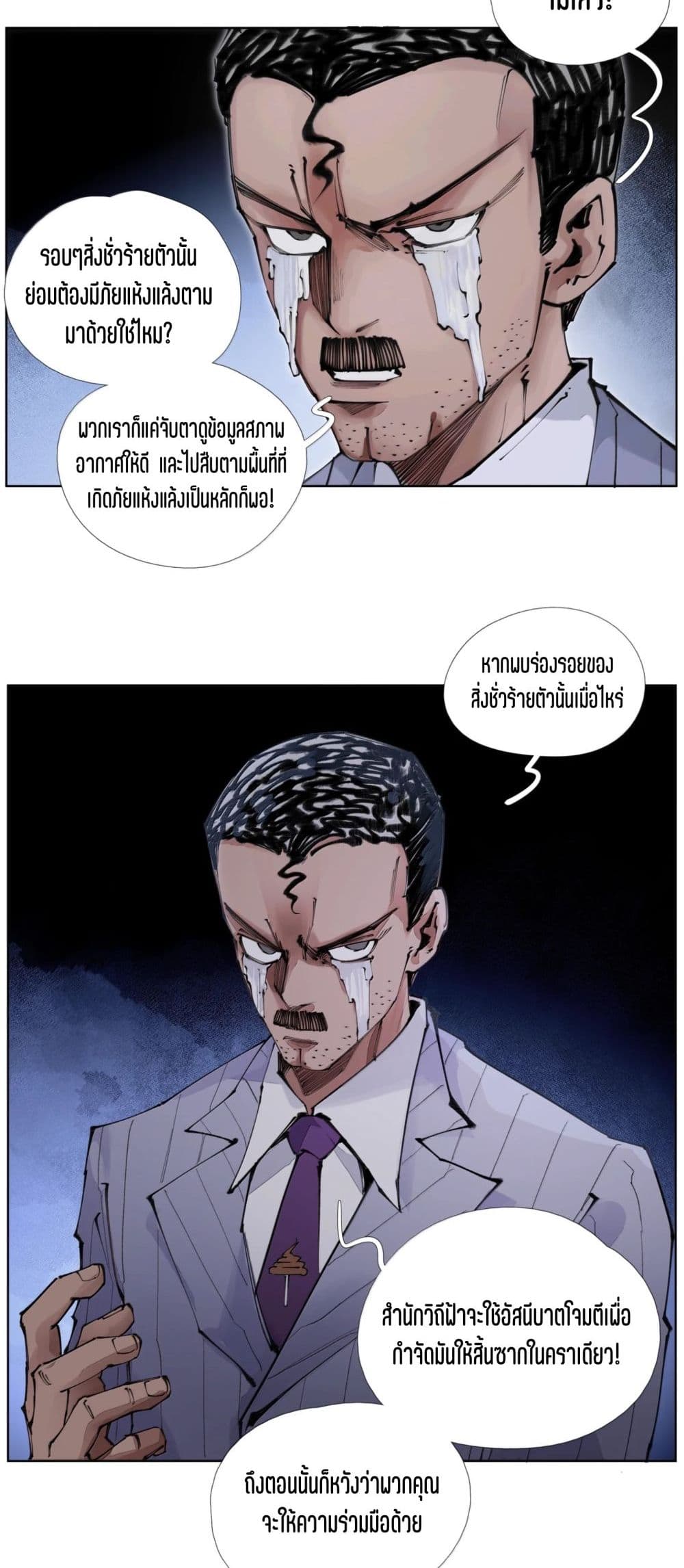 Nine Methods of Ascending the Clouds: First Ranked Immortal page 28