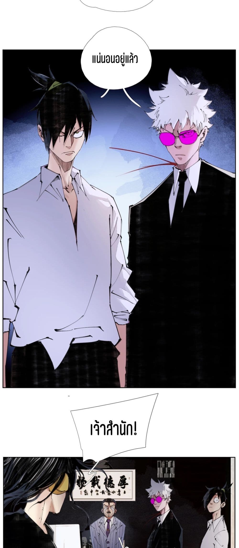 Nine Methods of Ascending the Clouds: First Ranked Immortal page 29