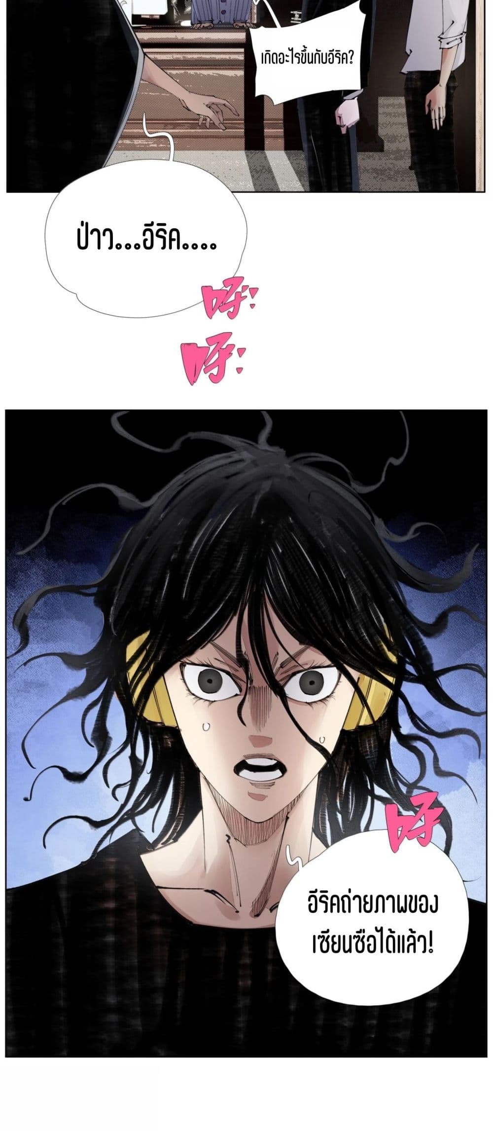 Nine Methods of Ascending the Clouds: First Ranked Immortal page 30
