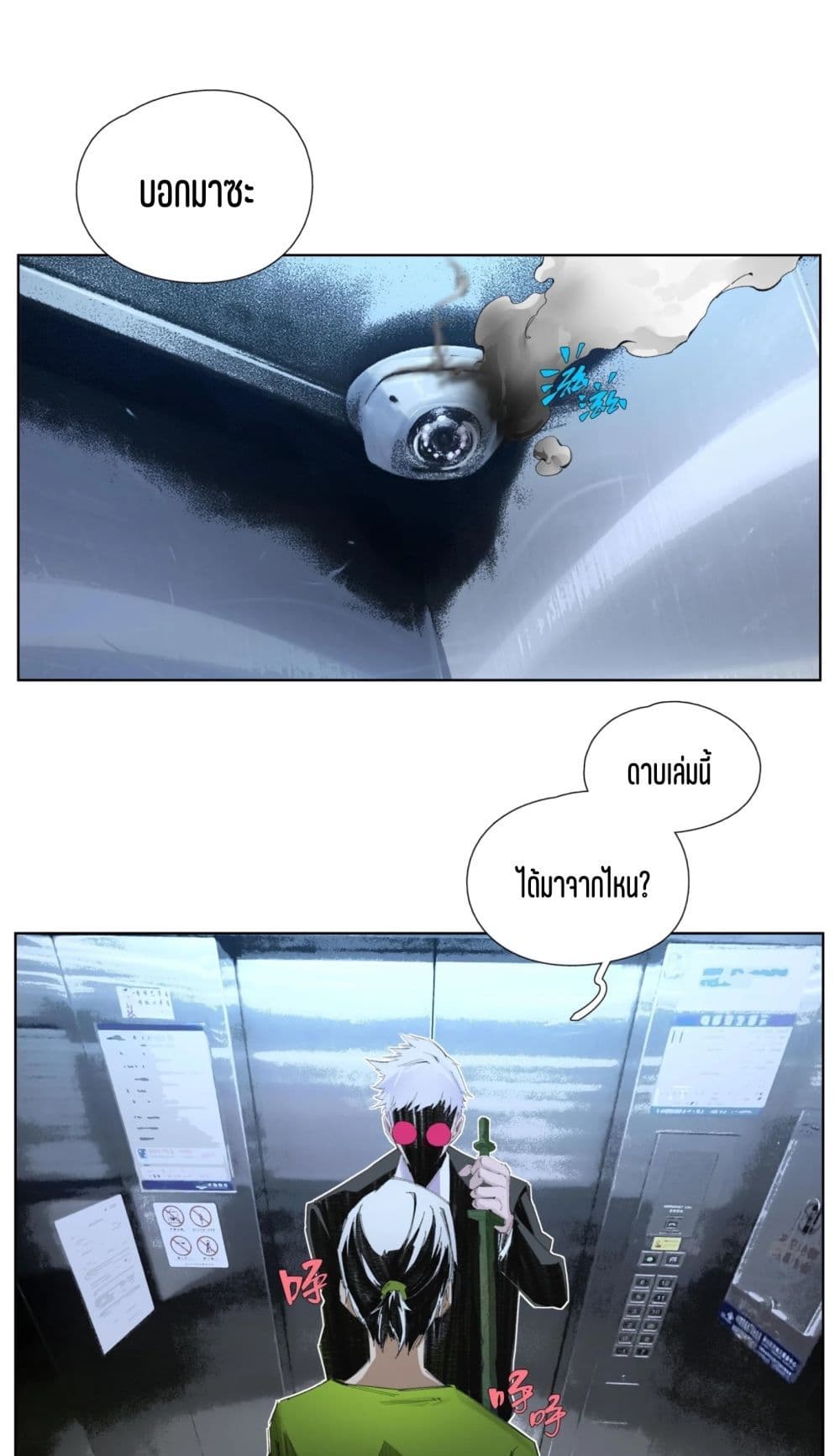 Nine Methods of Ascending the Clouds: First Ranked Immortal page 1