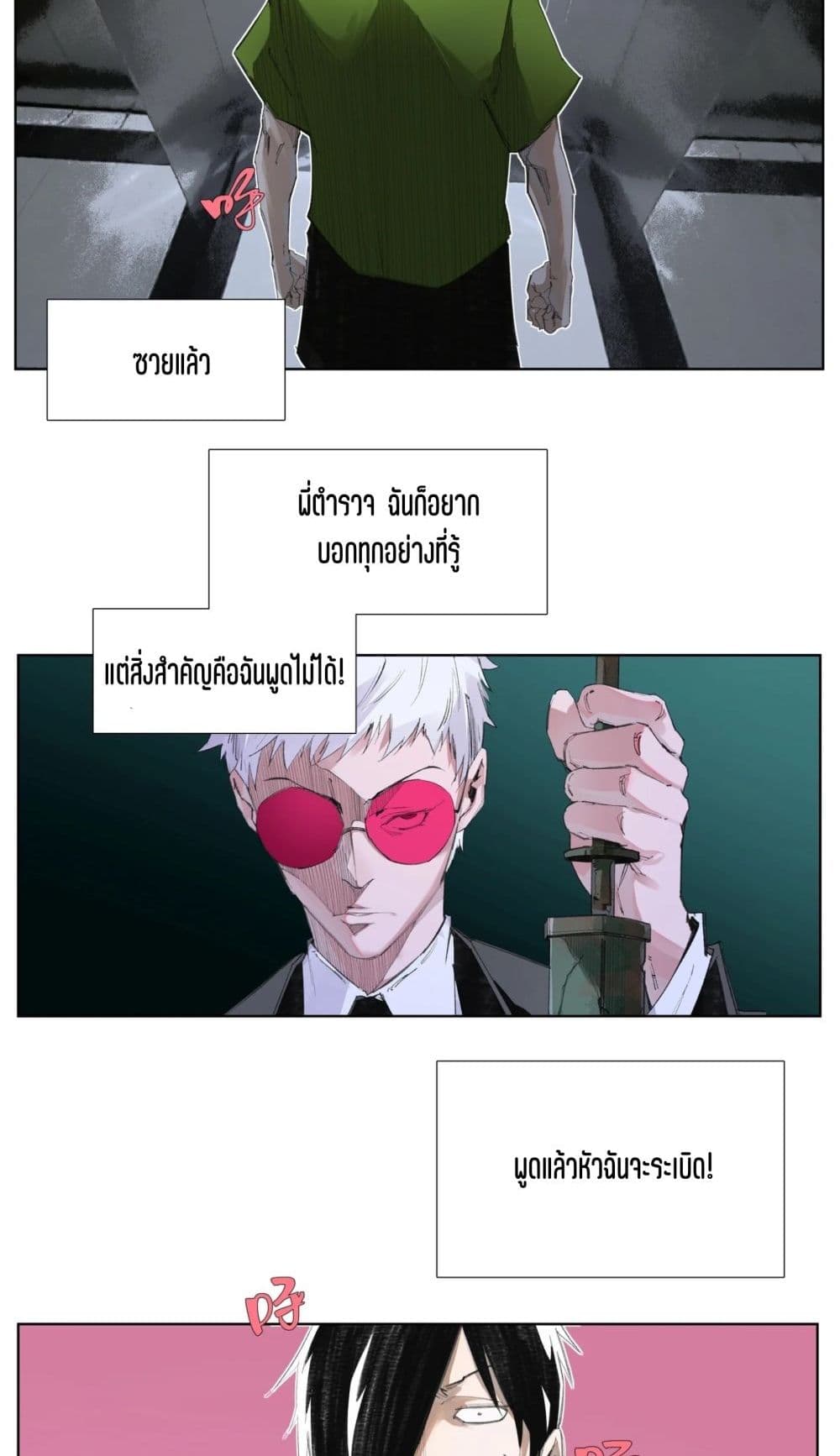 Nine Methods of Ascending the Clouds: First Ranked Immortal page 2