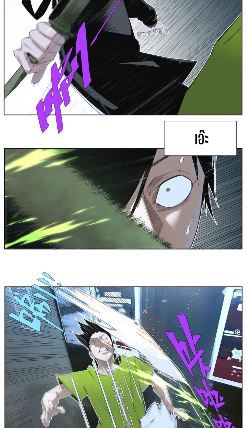 Nine Methods of Ascending the Clouds: First Ranked Immortal page 4
