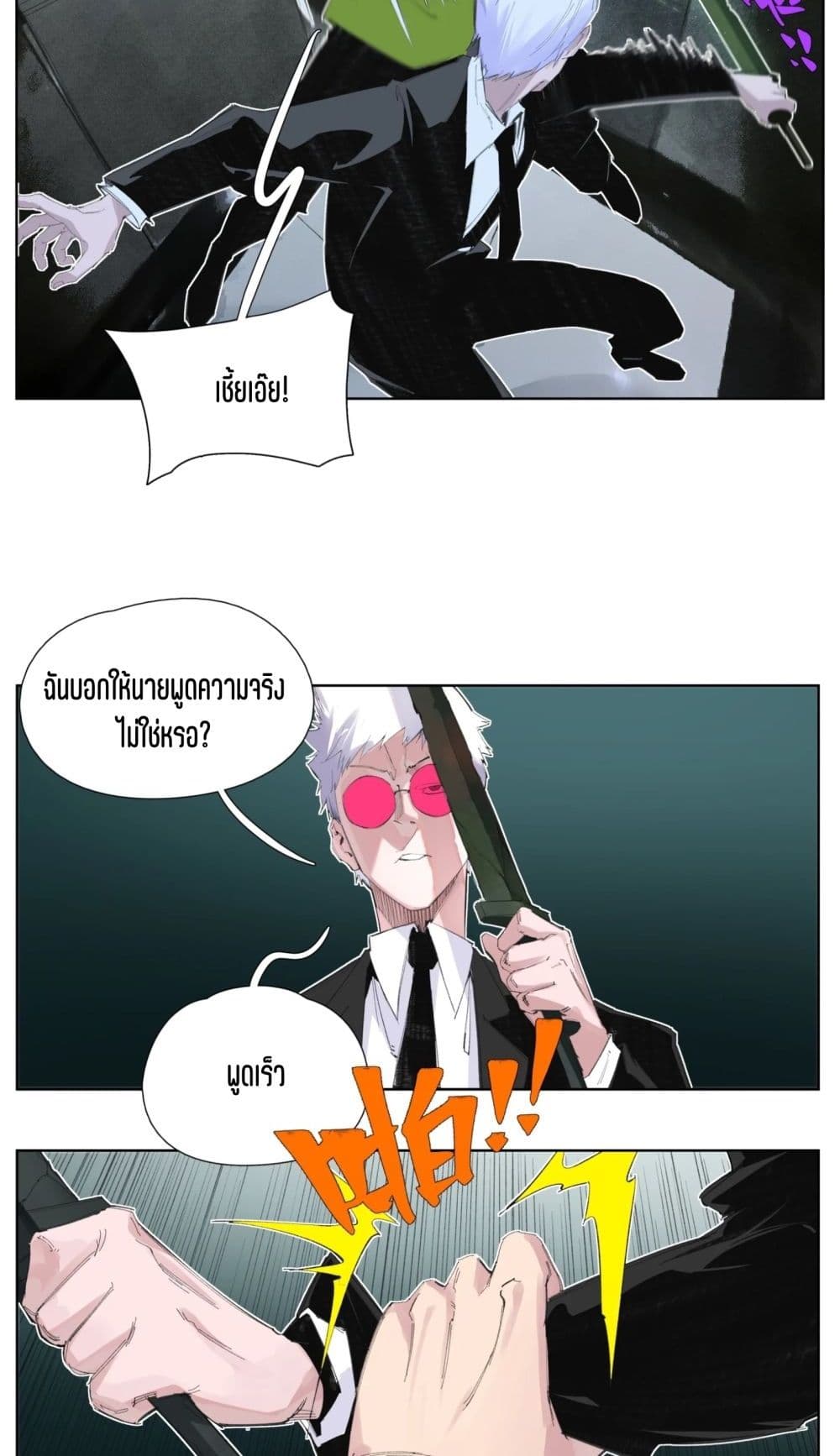 Nine Methods of Ascending the Clouds: First Ranked Immortal page 5