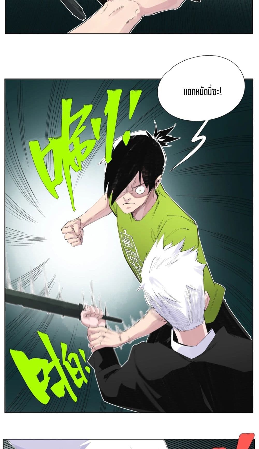 Nine Methods of Ascending the Clouds: First Ranked Immortal page 6
