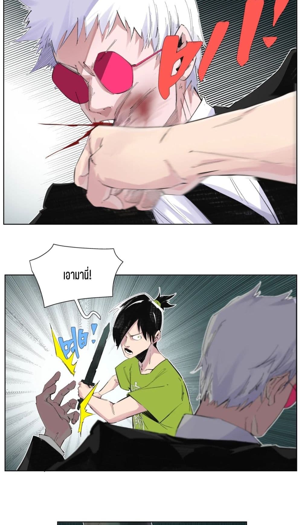 Nine Methods of Ascending the Clouds: First Ranked Immortal page 7