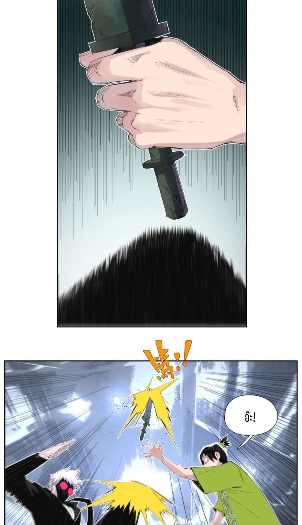 Nine Methods of Ascending the Clouds: First Ranked Immortal page 8