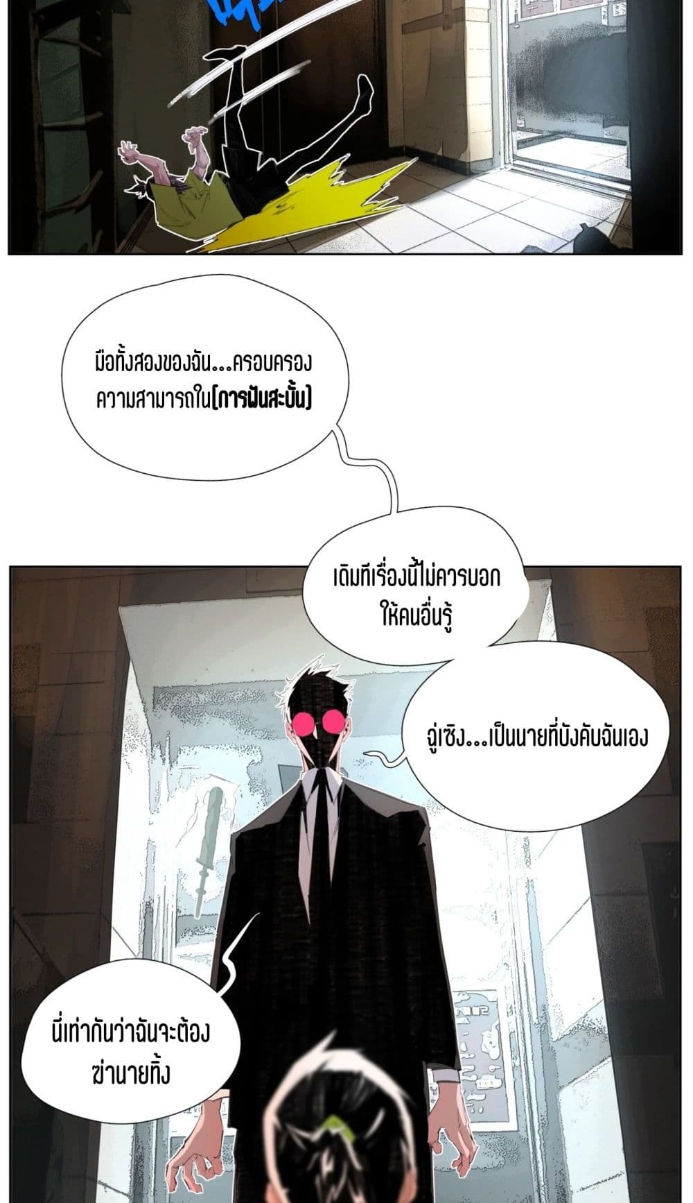 Nine Methods of Ascending the Clouds: First Ranked Immortal page 13