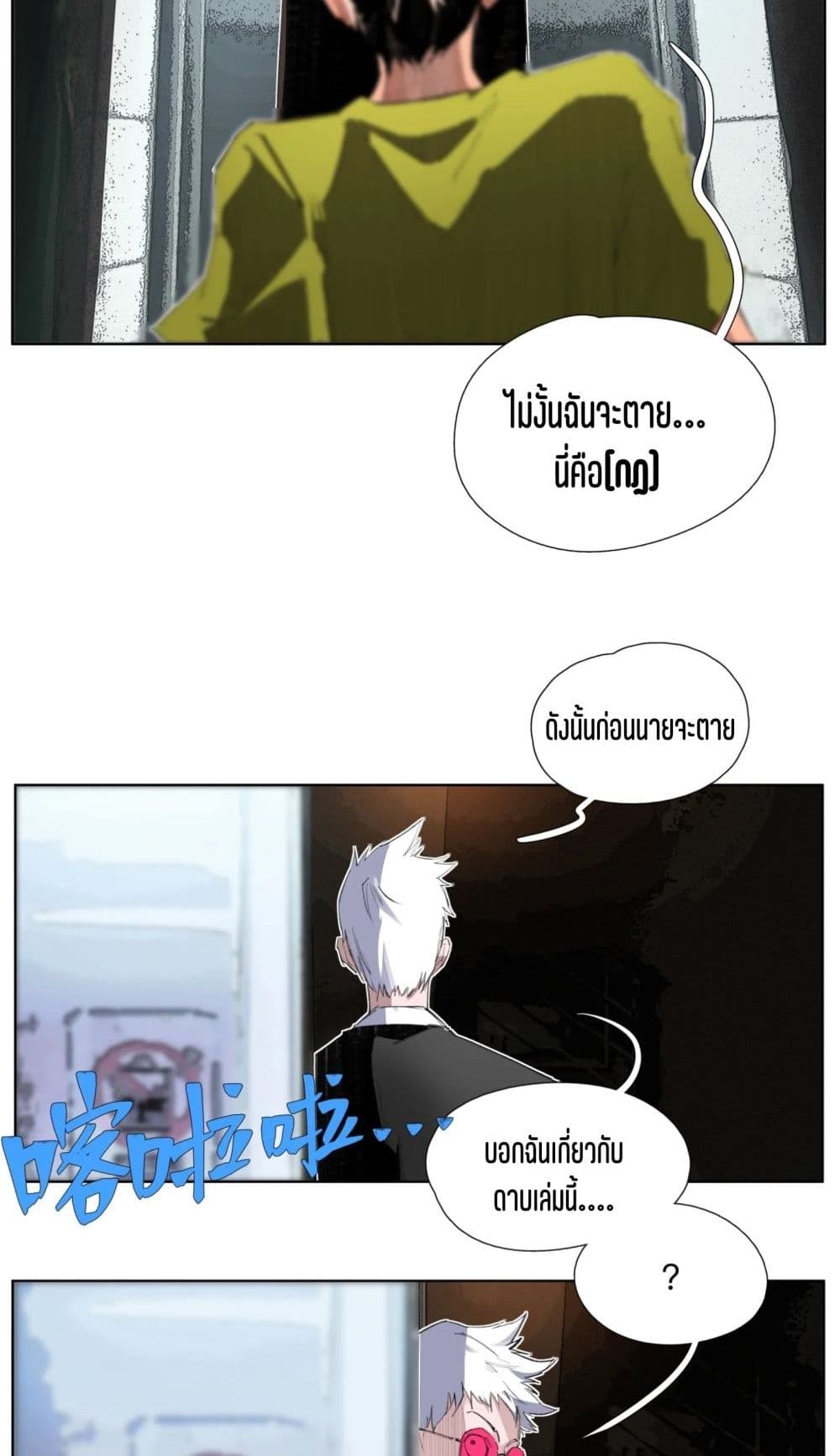 Nine Methods of Ascending the Clouds: First Ranked Immortal page 14