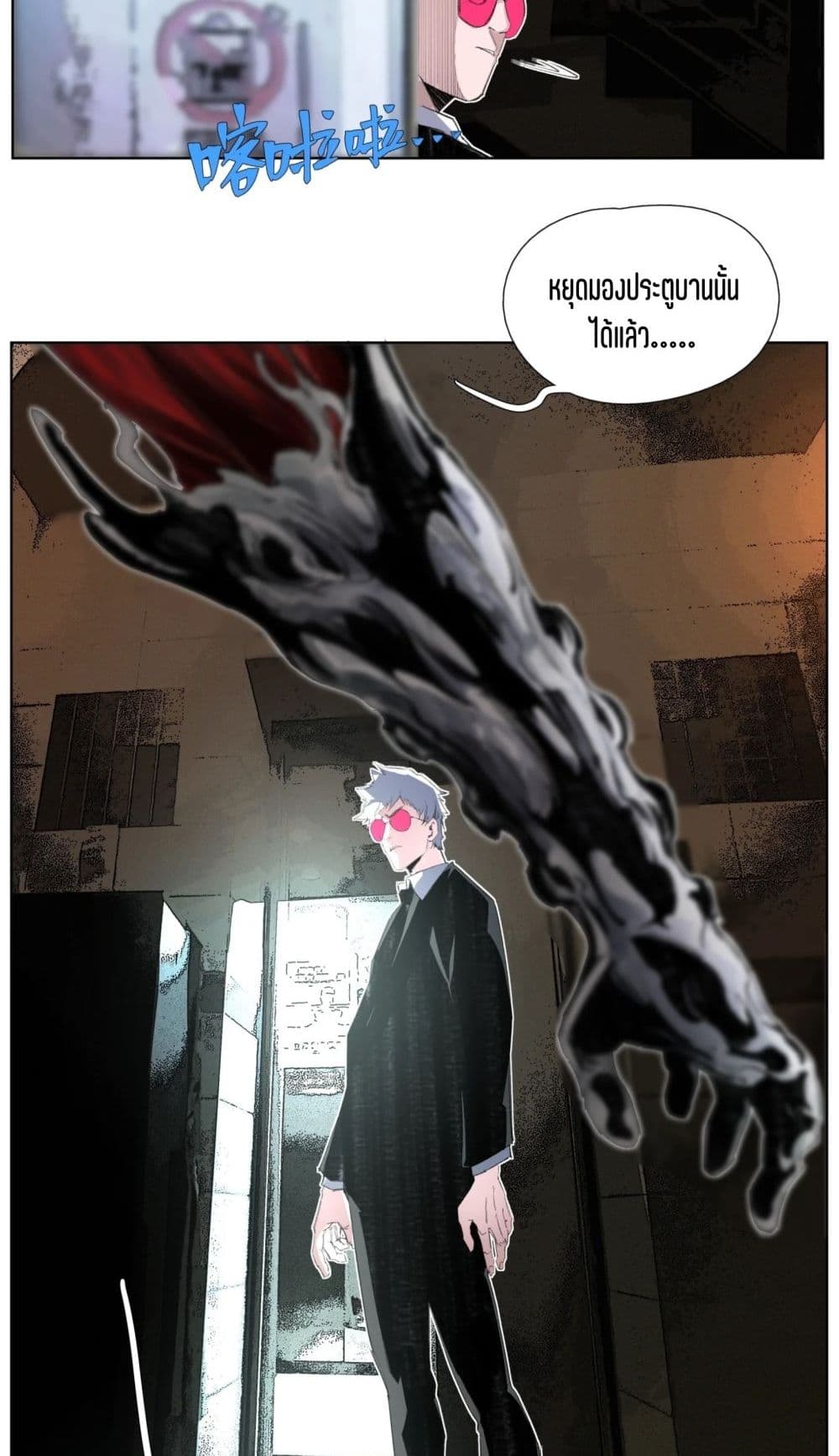 Nine Methods of Ascending the Clouds: First Ranked Immortal page 15