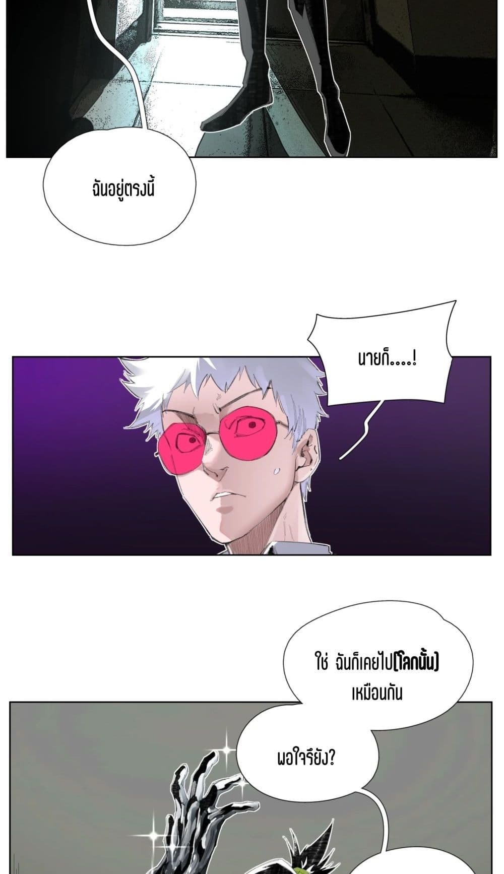 Nine Methods of Ascending the Clouds: First Ranked Immortal page 16