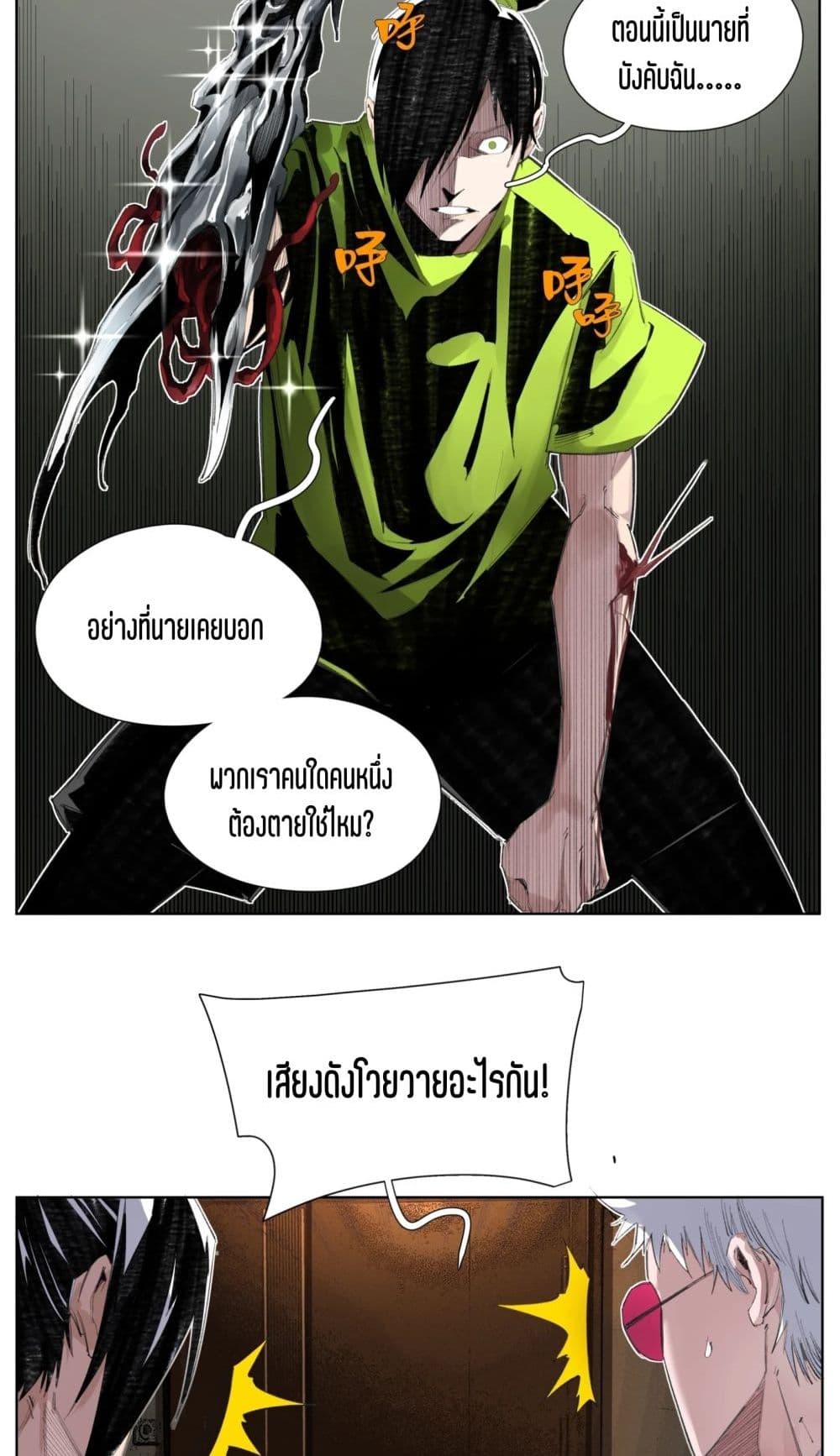 Nine Methods of Ascending the Clouds: First Ranked Immortal page 17