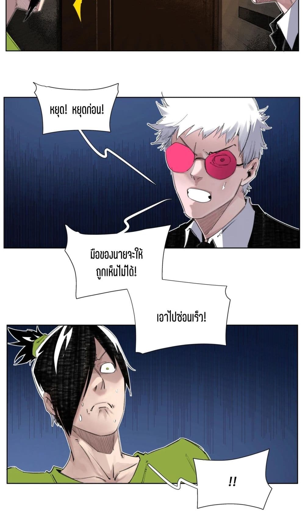 Nine Methods of Ascending the Clouds: First Ranked Immortal page 18