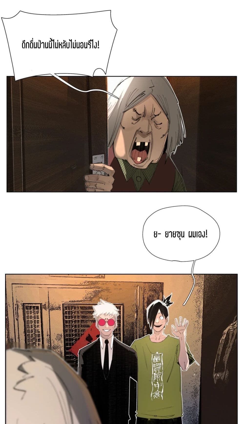 Nine Methods of Ascending the Clouds: First Ranked Immortal page 19
