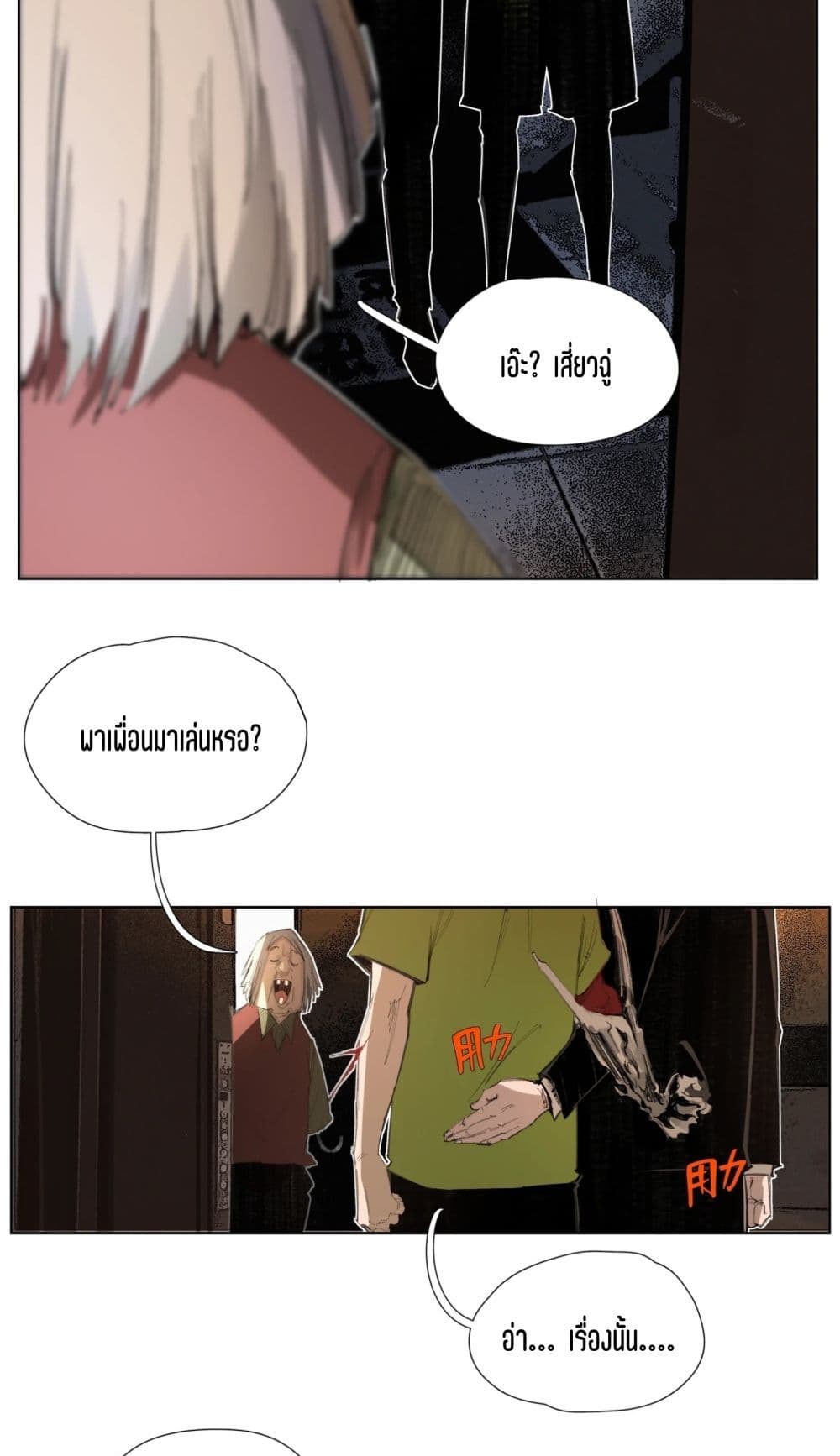 Nine Methods of Ascending the Clouds: First Ranked Immortal page 20