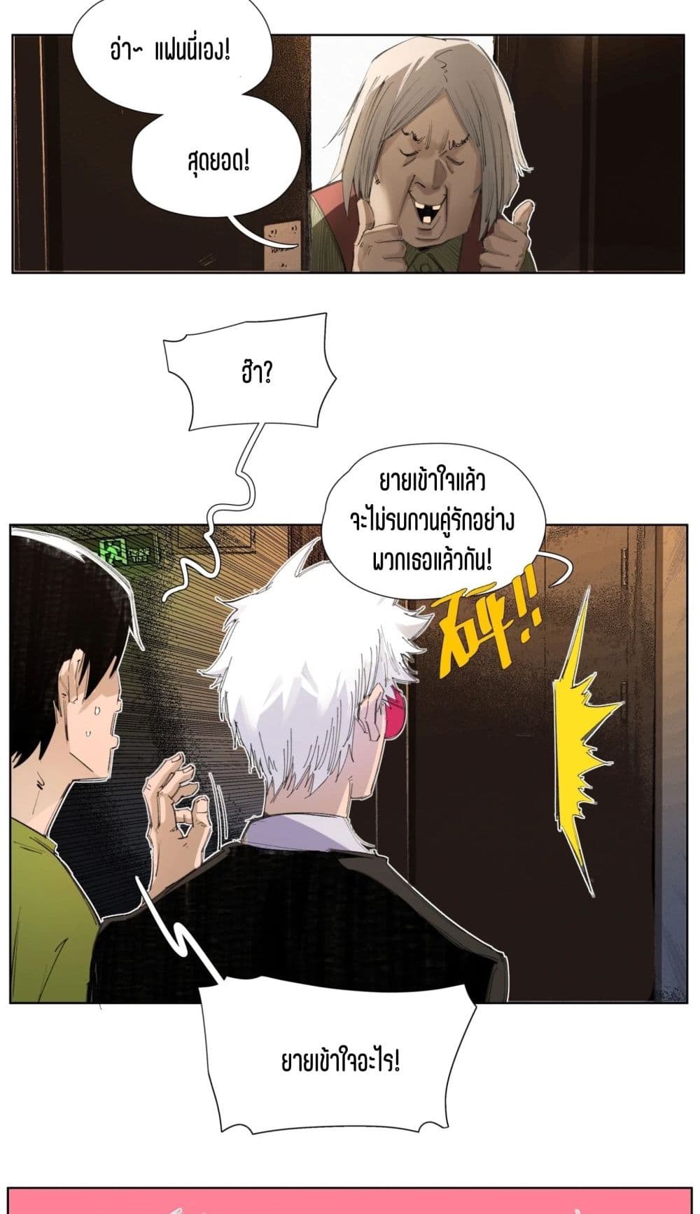 Nine Methods of Ascending the Clouds: First Ranked Immortal page 21