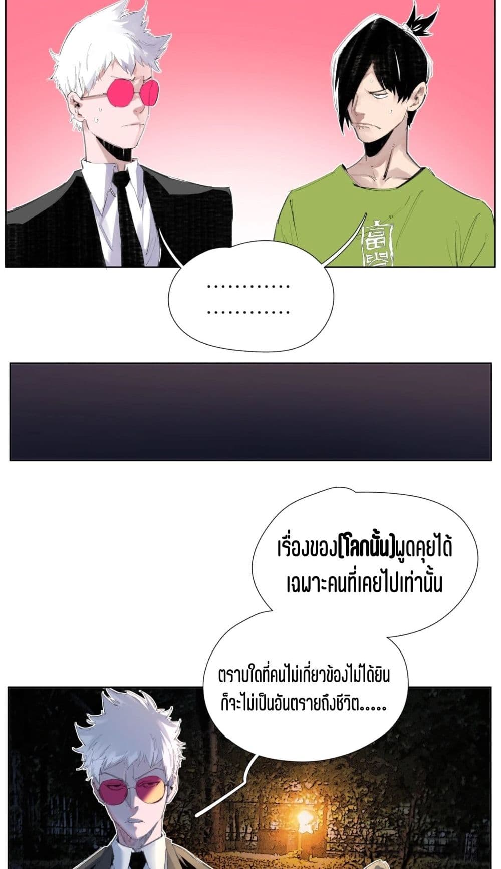 Nine Methods of Ascending the Clouds: First Ranked Immortal page 22