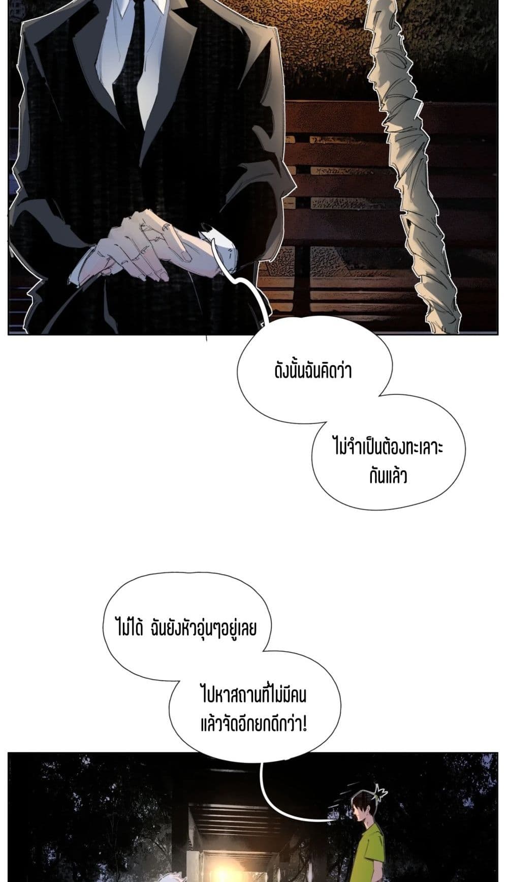 Nine Methods of Ascending the Clouds: First Ranked Immortal page 23