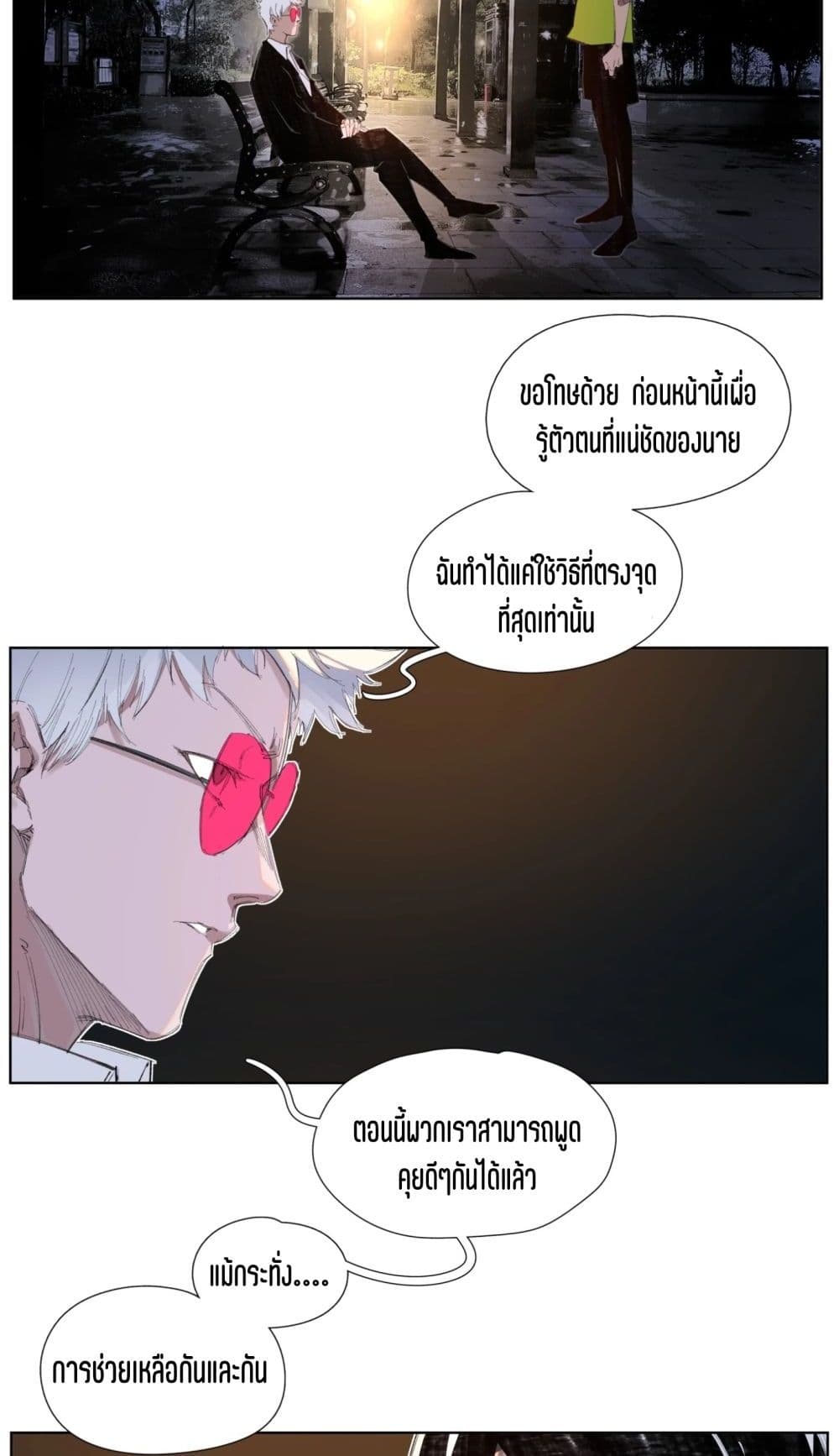 Nine Methods of Ascending the Clouds: First Ranked Immortal page 24