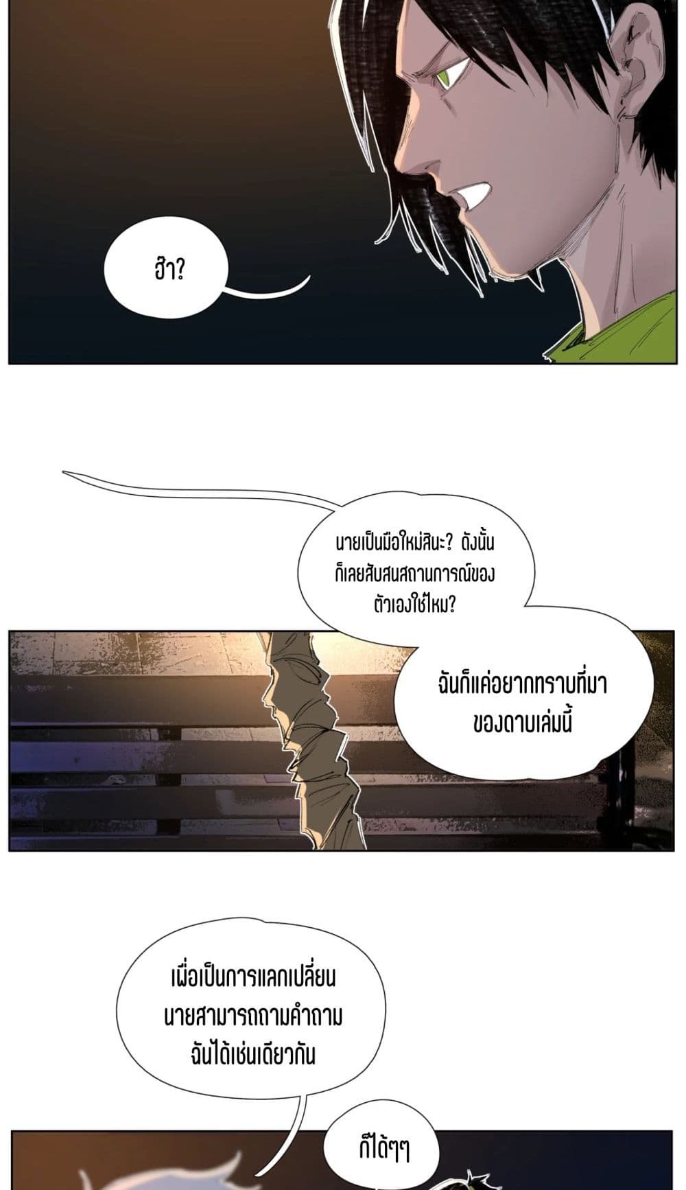 Nine Methods of Ascending the Clouds: First Ranked Immortal page 25