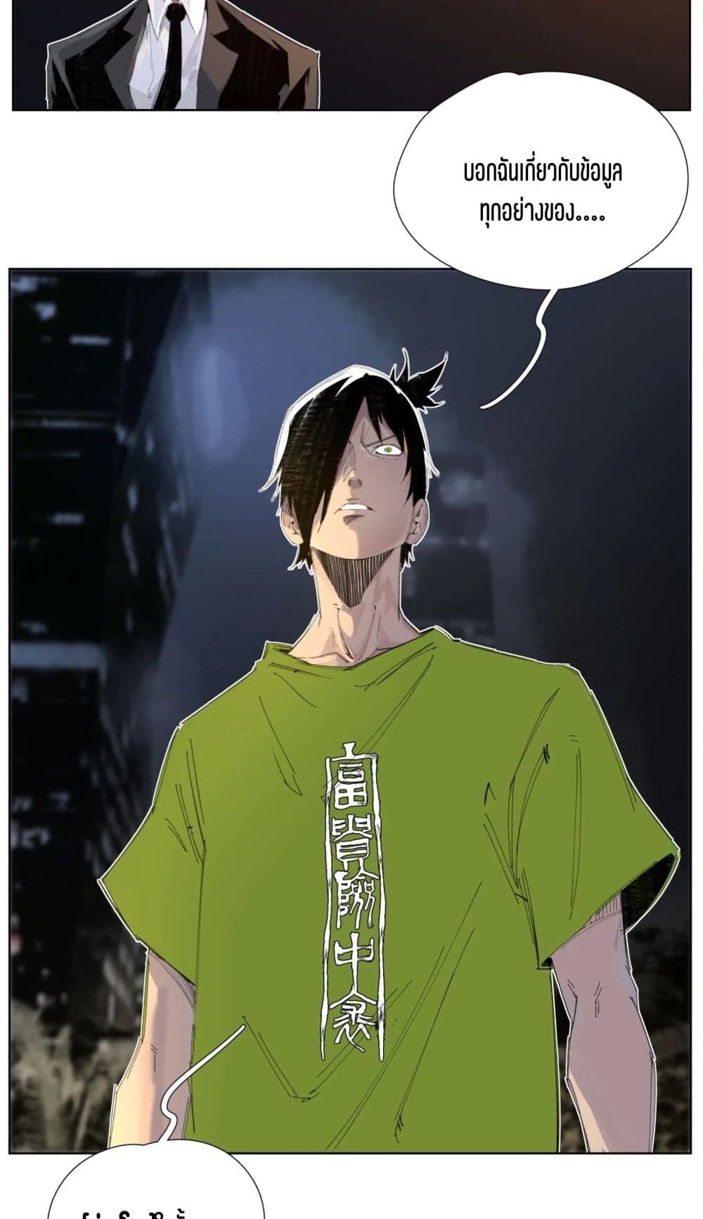 Nine Methods of Ascending the Clouds: First Ranked Immortal page 27