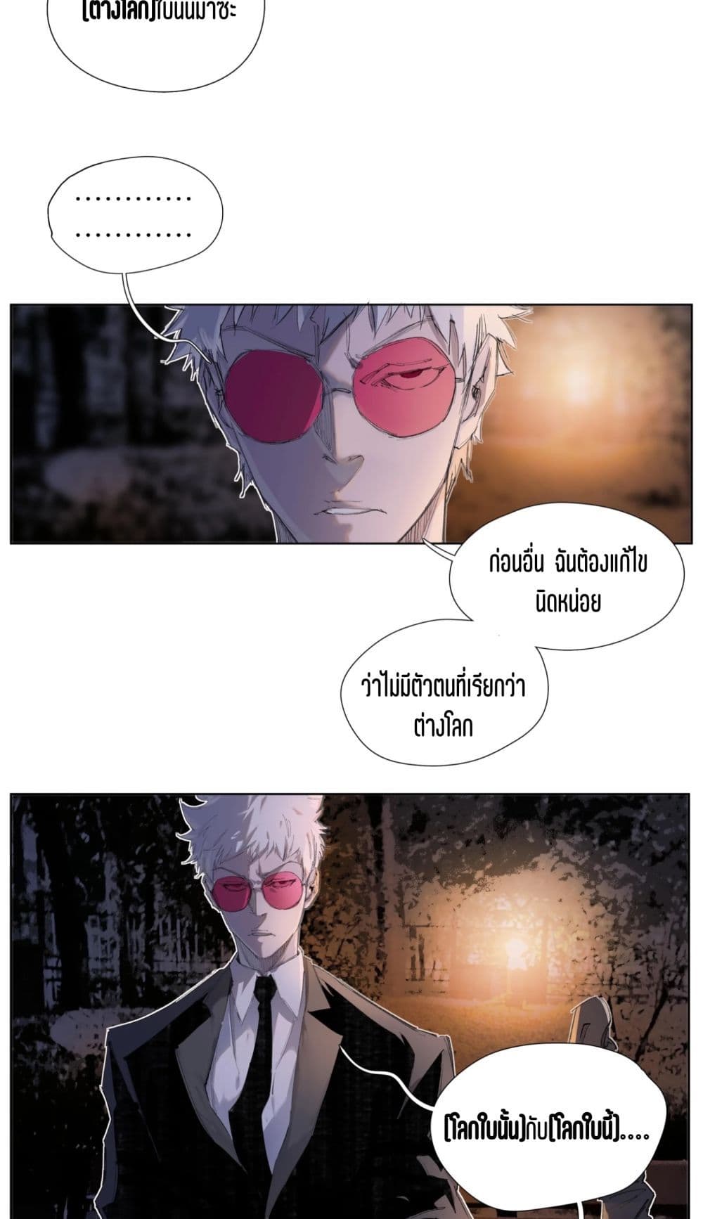 Nine Methods of Ascending the Clouds: First Ranked Immortal page 28