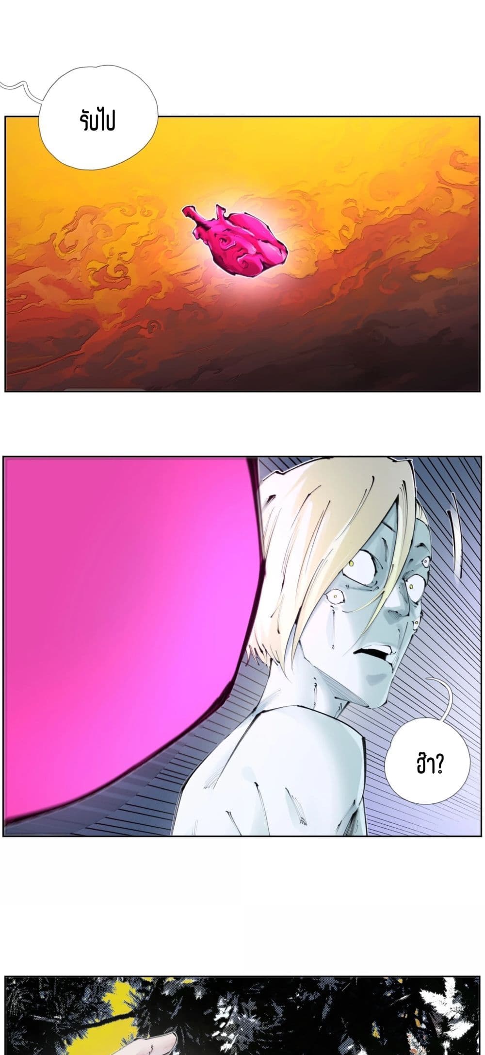 Nine Methods of Ascending the Clouds: First Ranked Immortal page 1