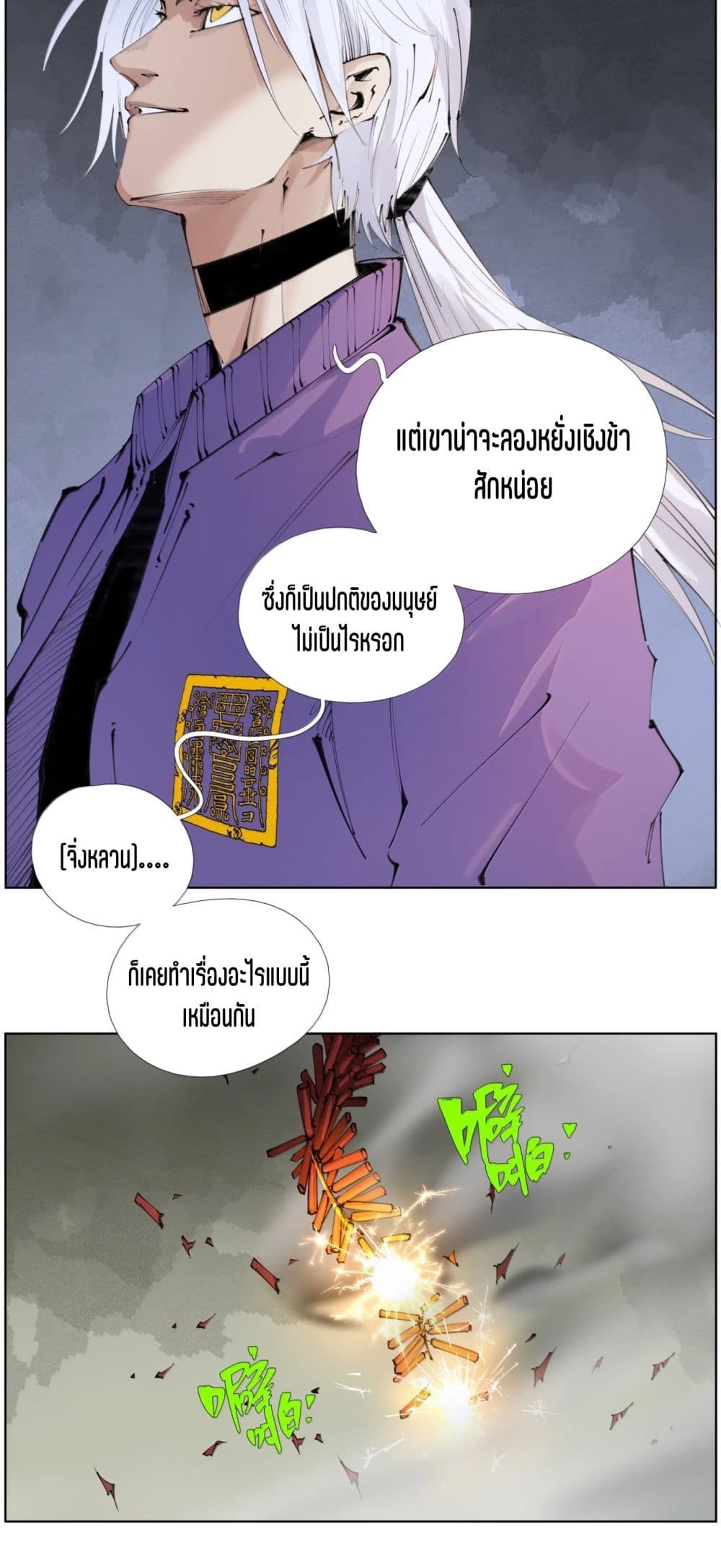 Nine Methods of Ascending the Clouds: First Ranked Immortal page 5