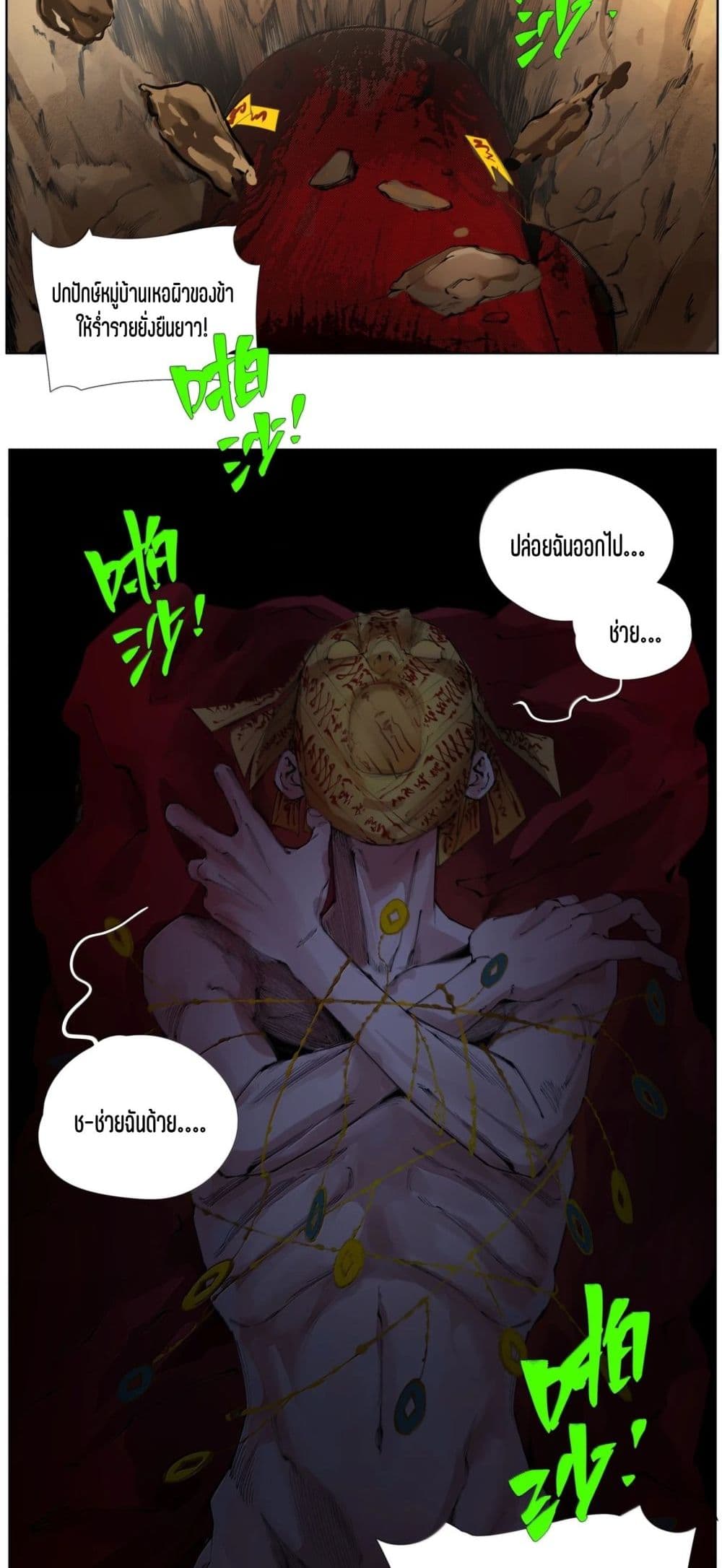 Nine Methods of Ascending the Clouds: First Ranked Immortal page 8