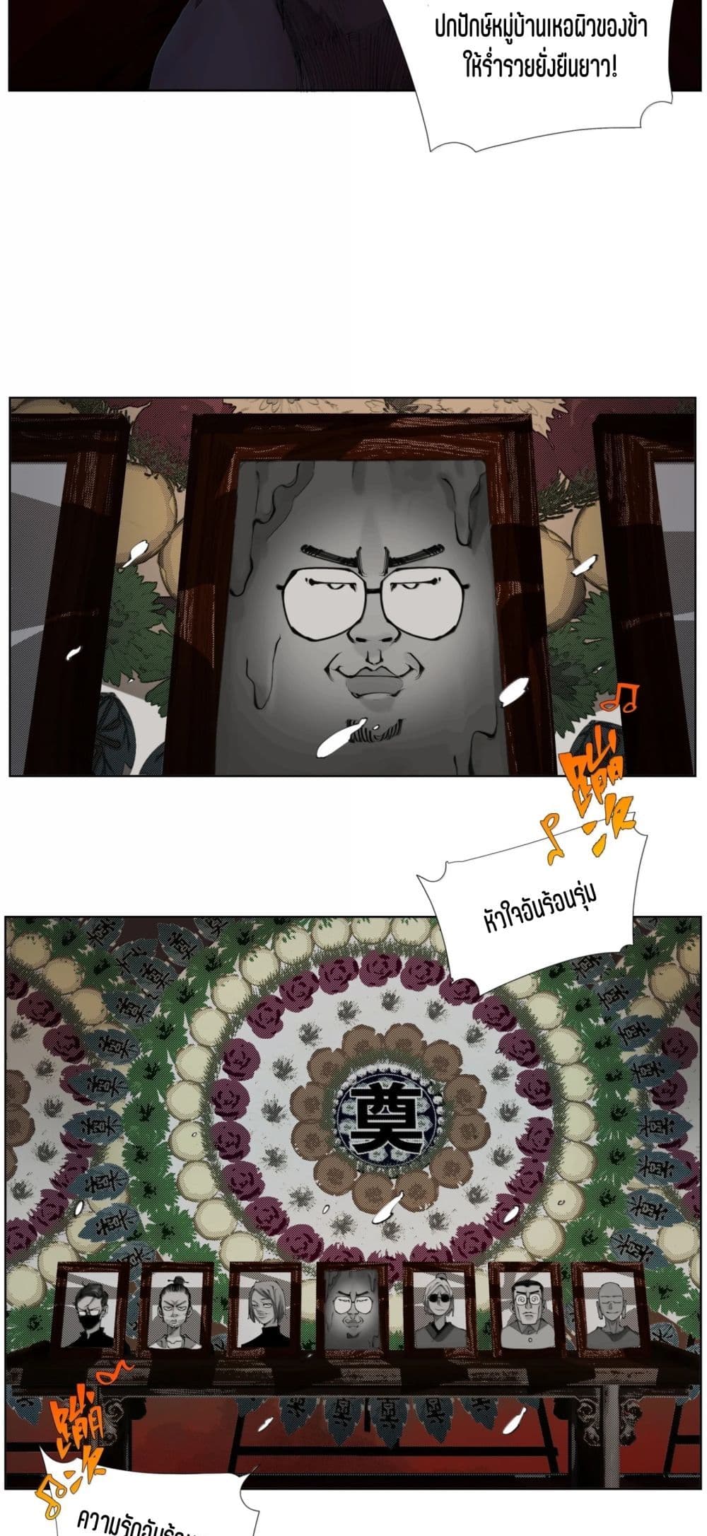 Nine Methods of Ascending the Clouds: First Ranked Immortal page 9