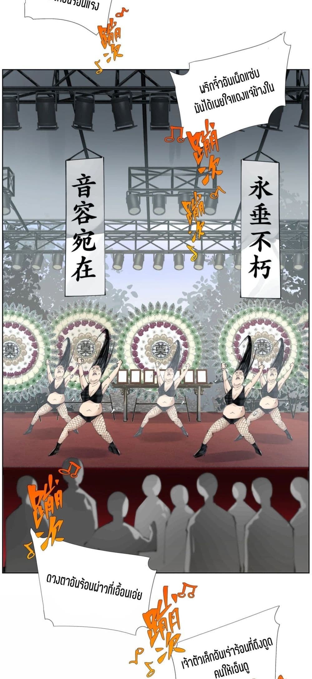 Nine Methods of Ascending the Clouds: First Ranked Immortal page 10