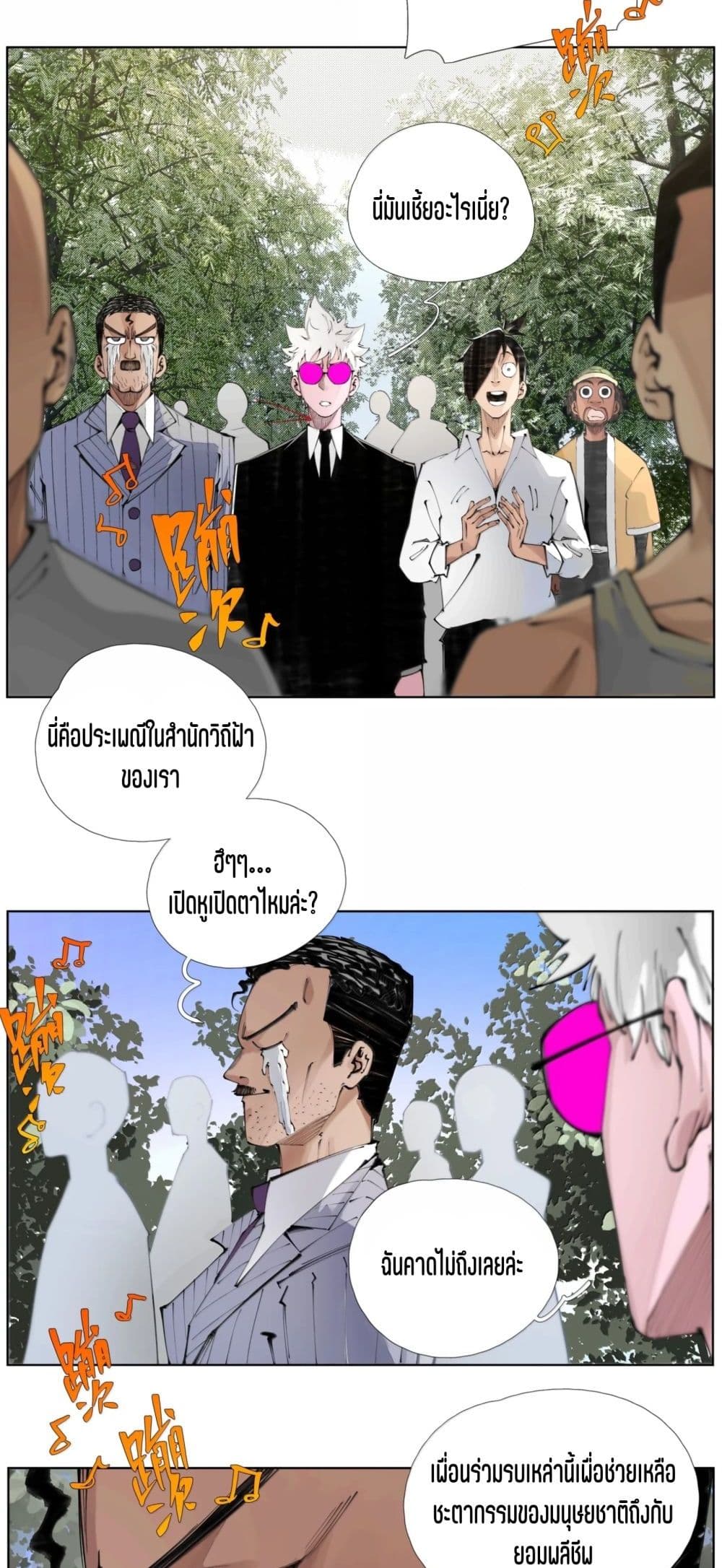 Nine Methods of Ascending the Clouds: First Ranked Immortal page 11