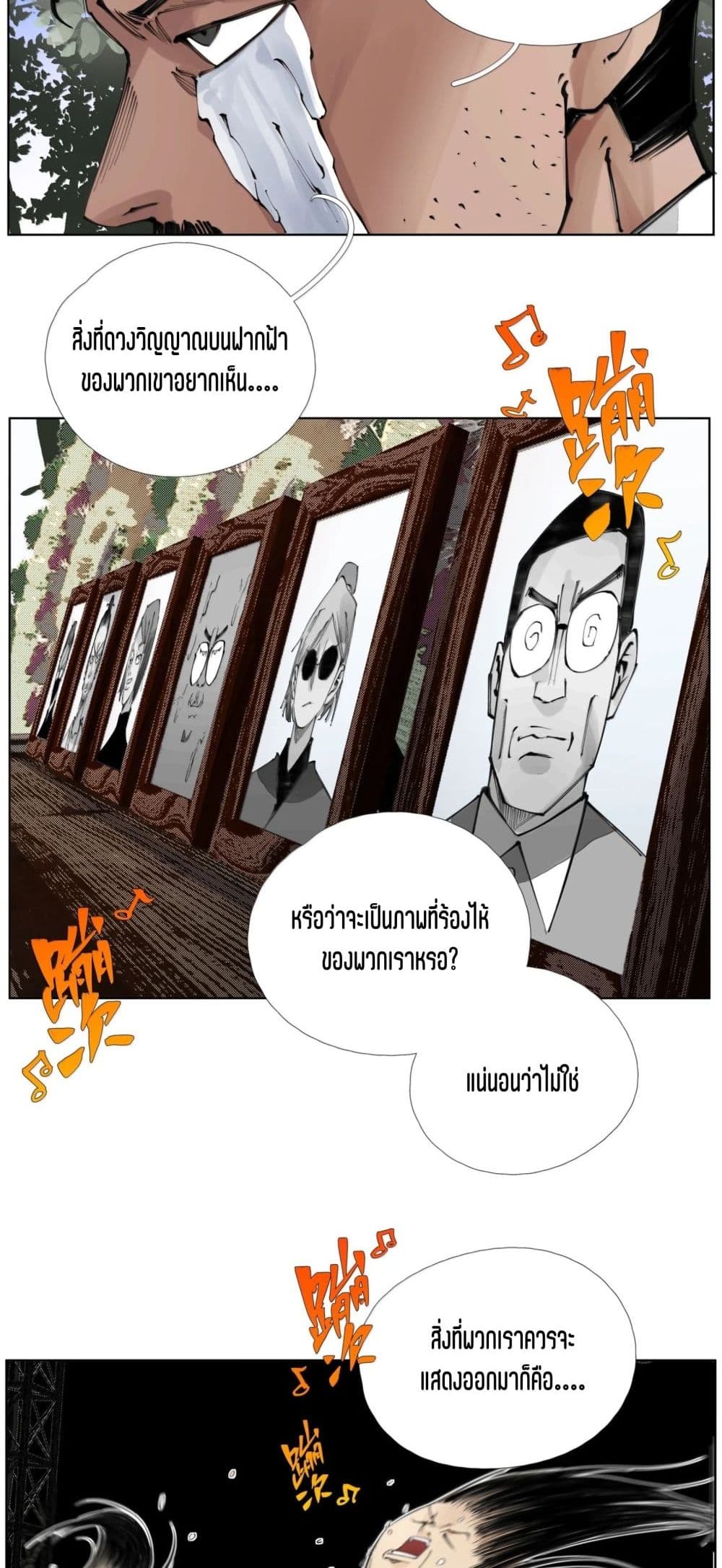 Nine Methods of Ascending the Clouds: First Ranked Immortal page 12