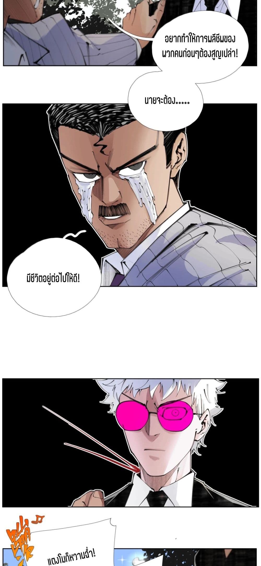 Nine Methods of Ascending the Clouds: First Ranked Immortal page 14