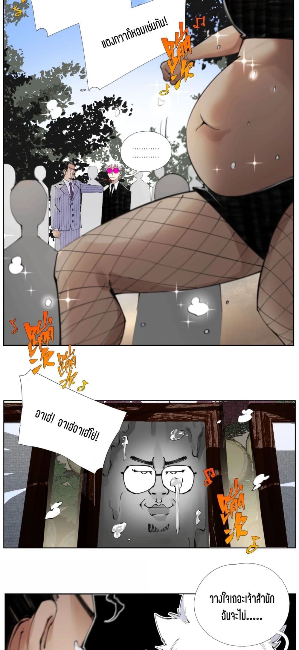 Nine Methods of Ascending the Clouds: First Ranked Immortal page 15