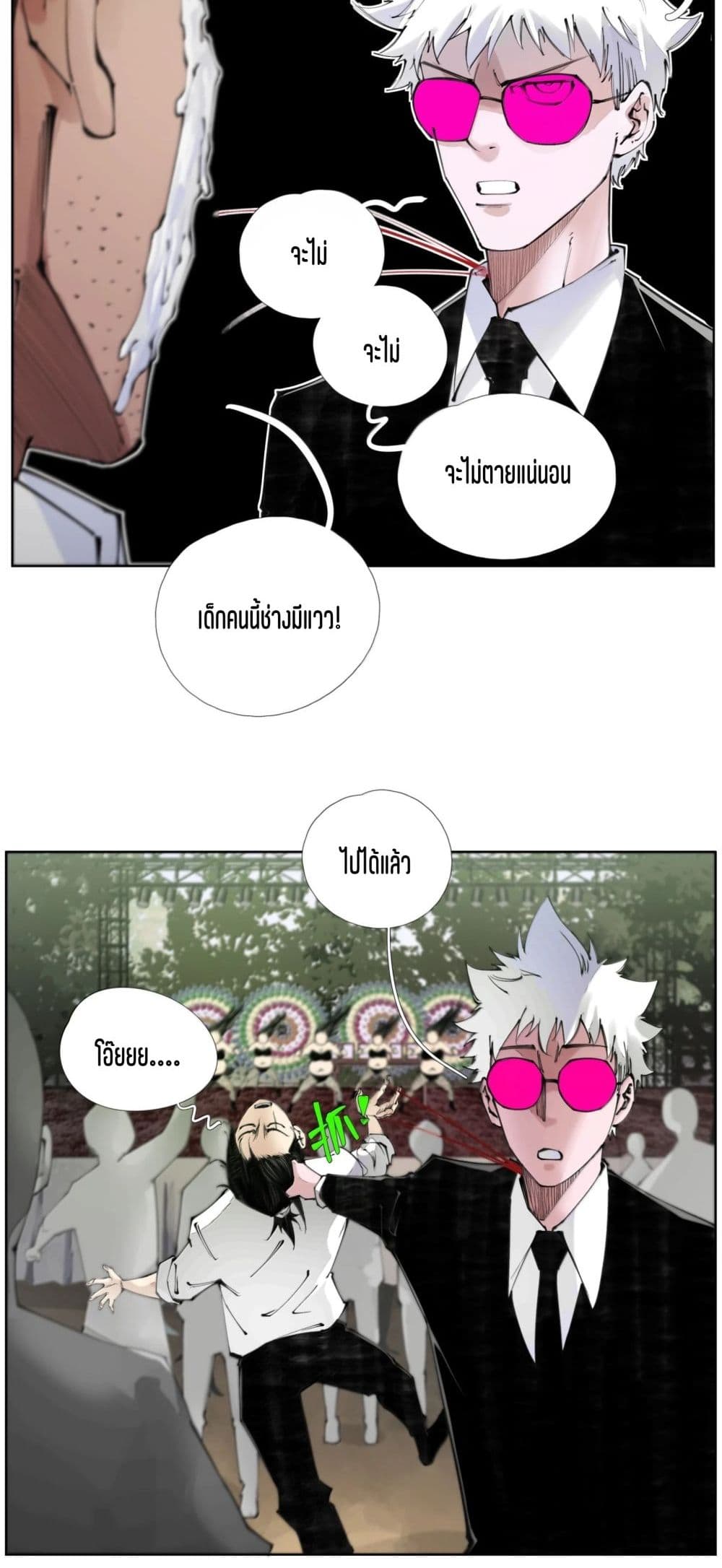 Nine Methods of Ascending the Clouds: First Ranked Immortal page 16