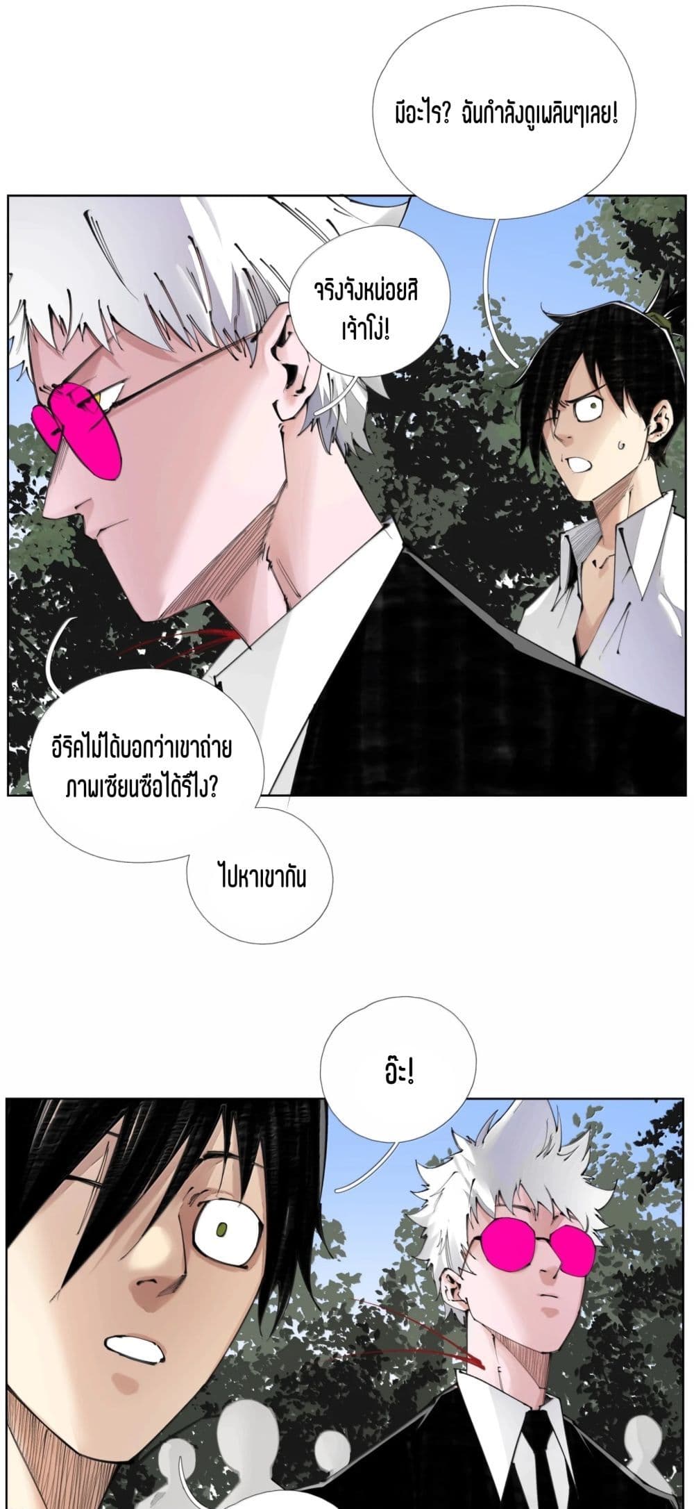 Nine Methods of Ascending the Clouds: First Ranked Immortal page 17