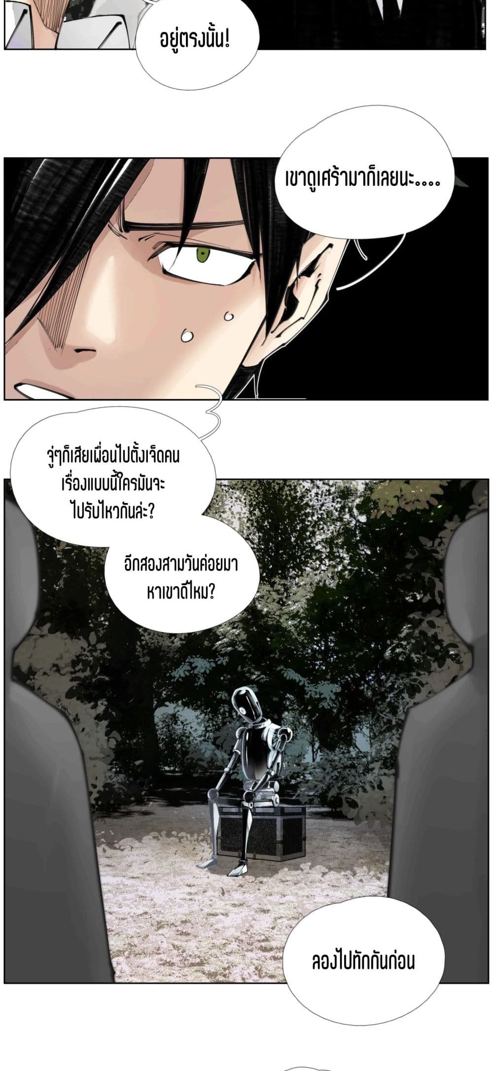 Nine Methods of Ascending the Clouds: First Ranked Immortal page 18