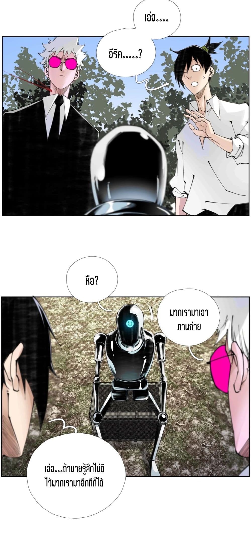 Nine Methods of Ascending the Clouds: First Ranked Immortal page 19