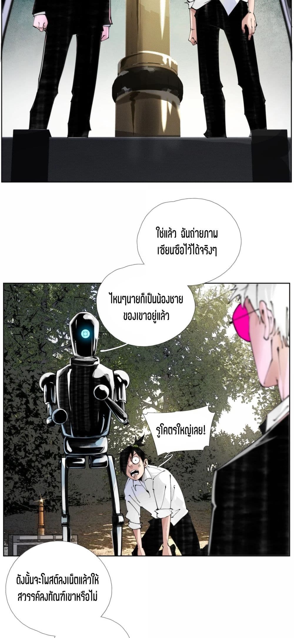 Nine Methods of Ascending the Clouds: First Ranked Immortal page 21
